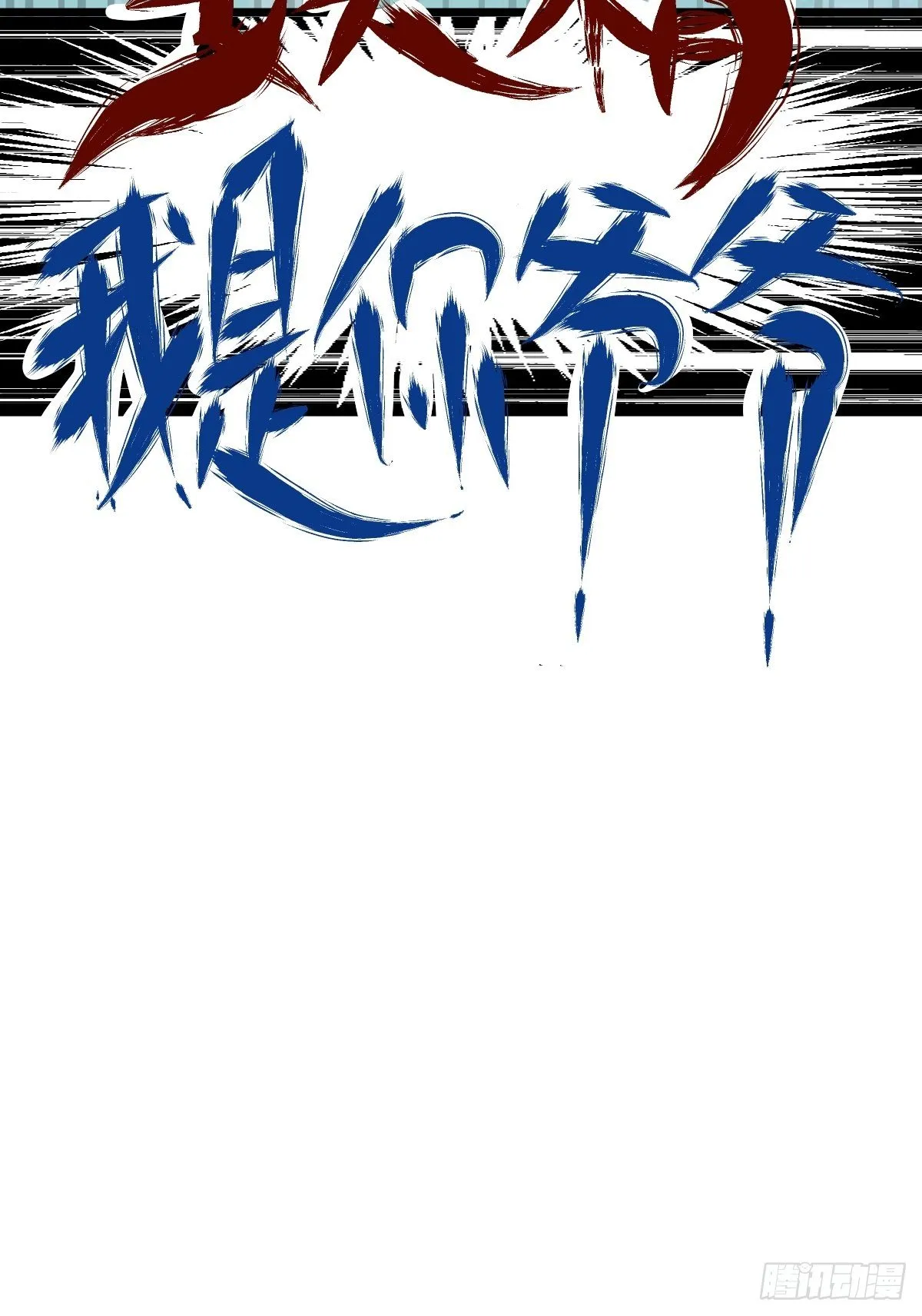 切磋，决斗，比试，打一架！ 第55页