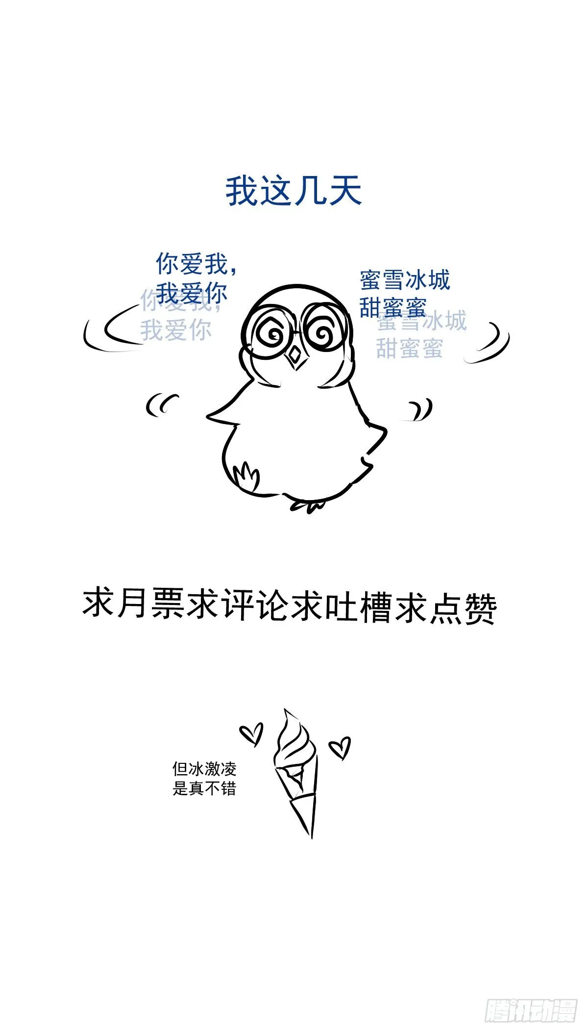 切磋，决斗，比试，打一架！ 第56页