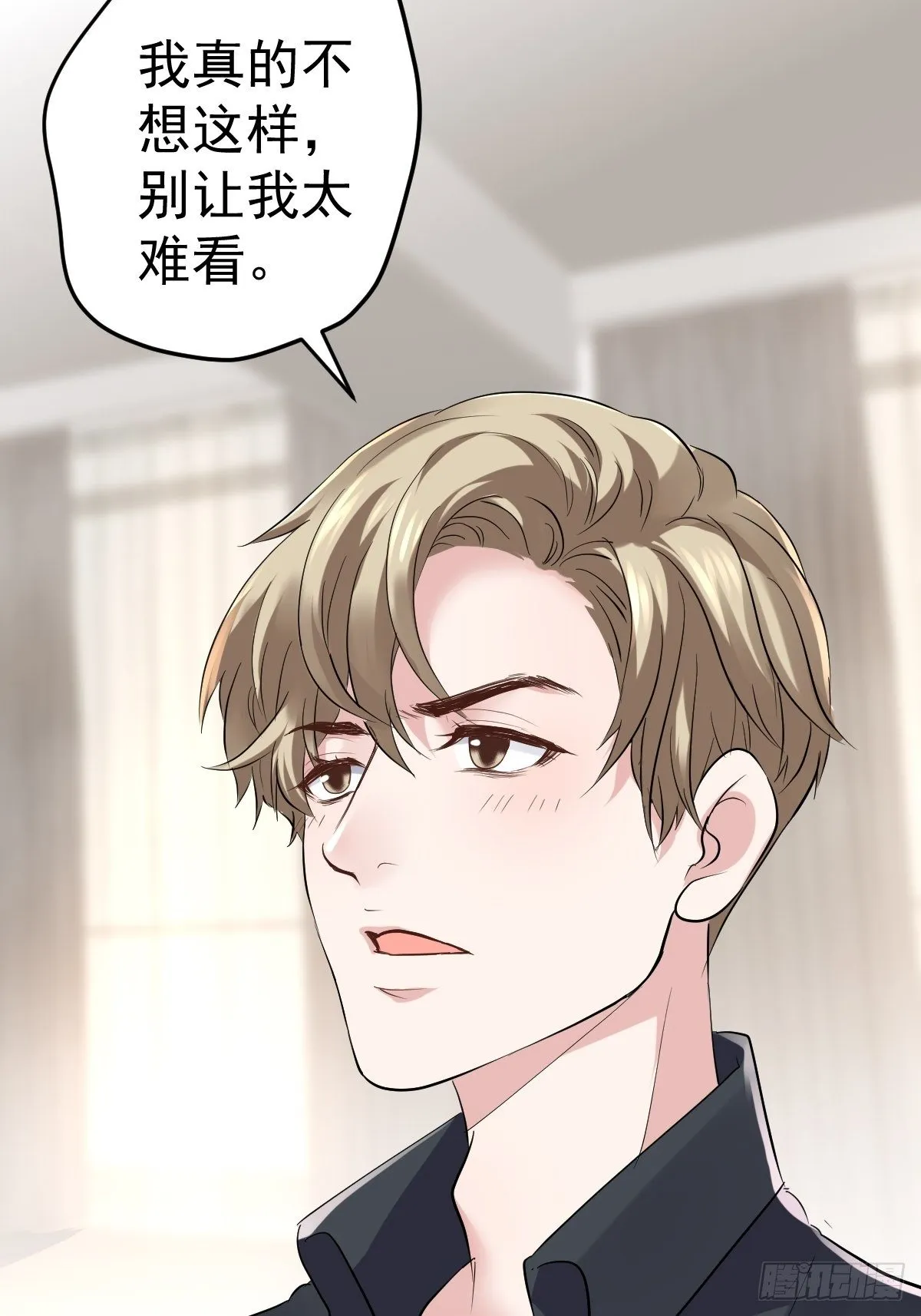 “媳妇儿仗义！” 第4页