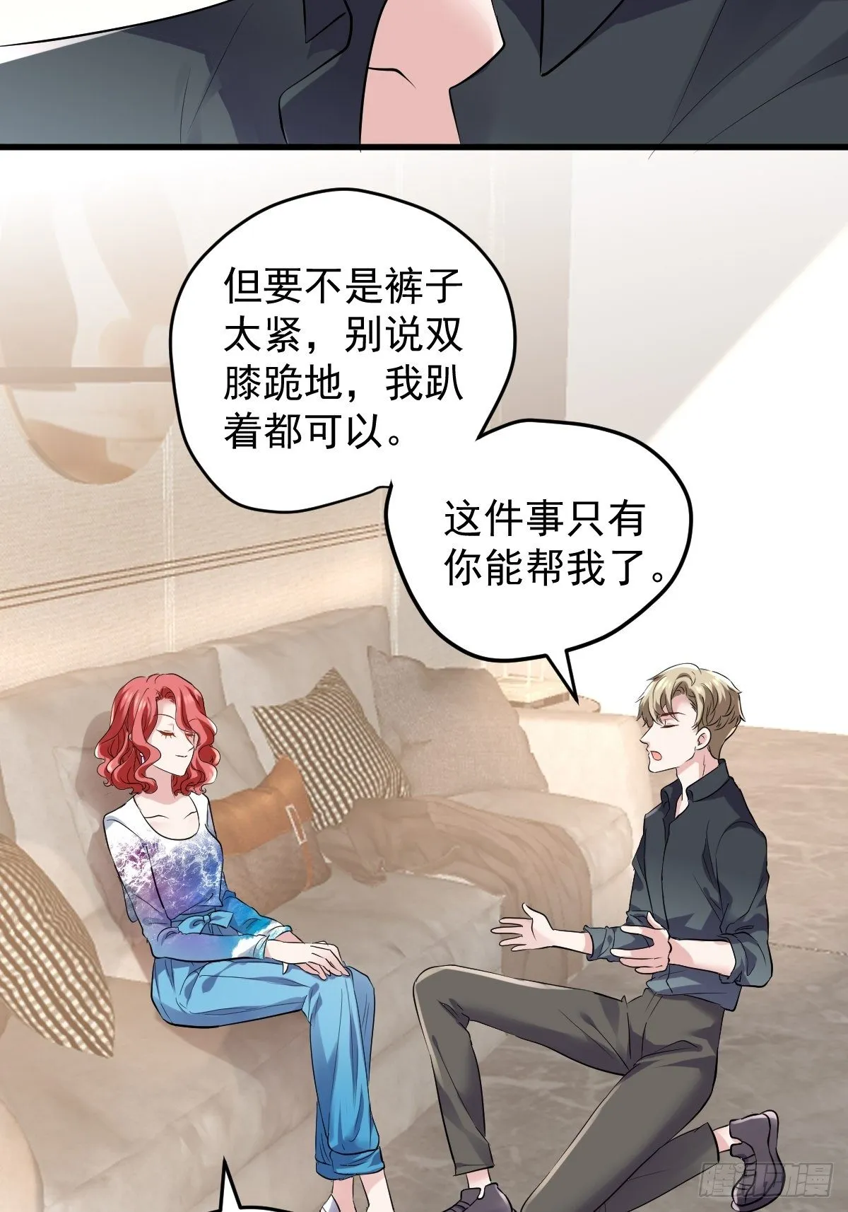 “媳妇儿仗义！” 第5页