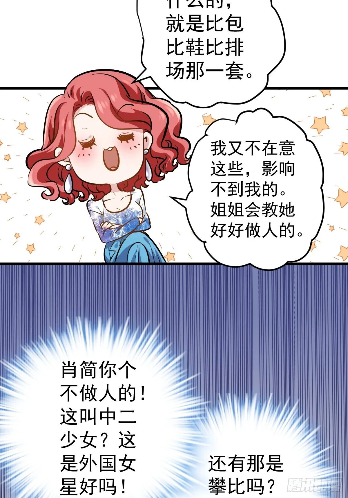 “媳妇儿仗义！” 第9页