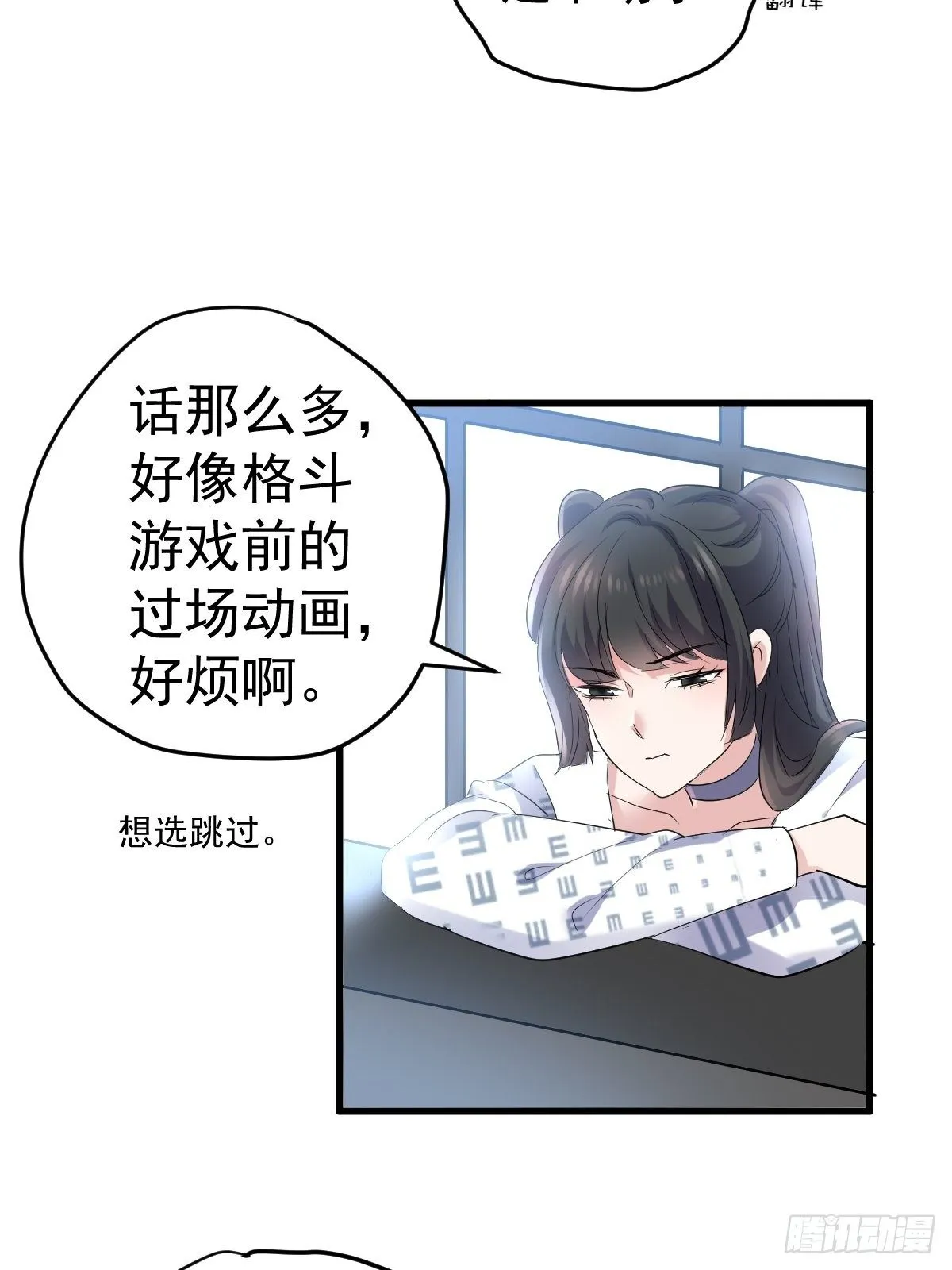 “媳妇儿仗义！” 第12页
