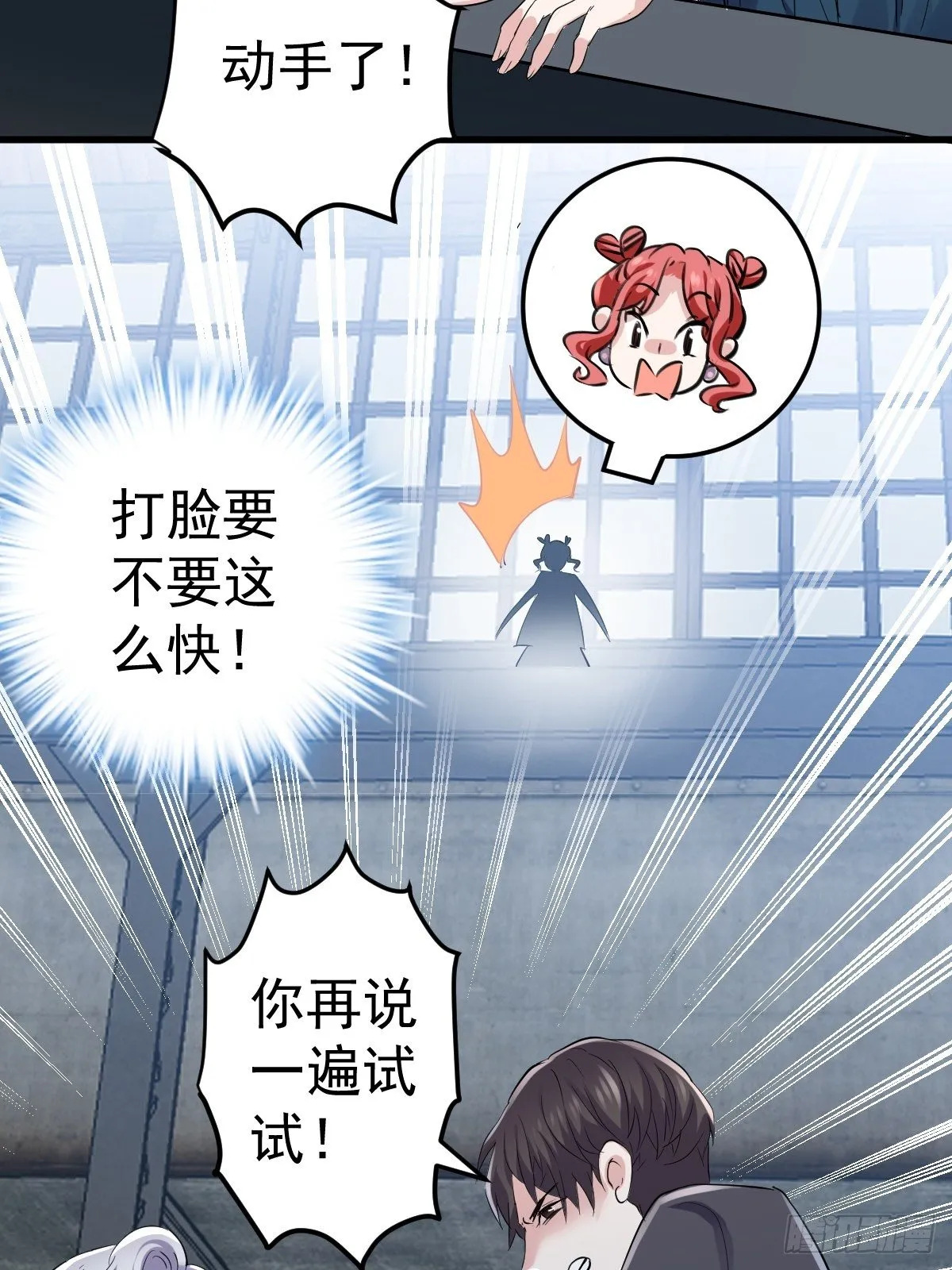 “媳妇儿仗义！” 第14页