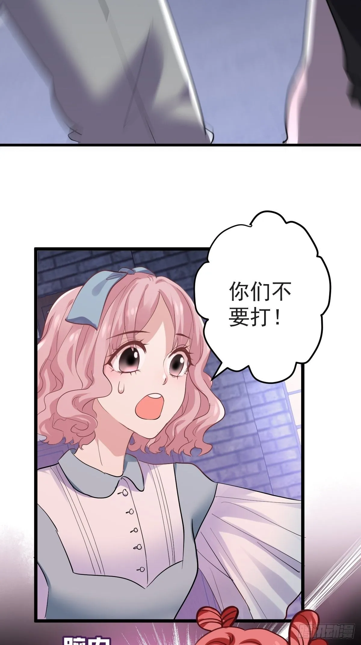 “媳妇儿仗义！” 第20页