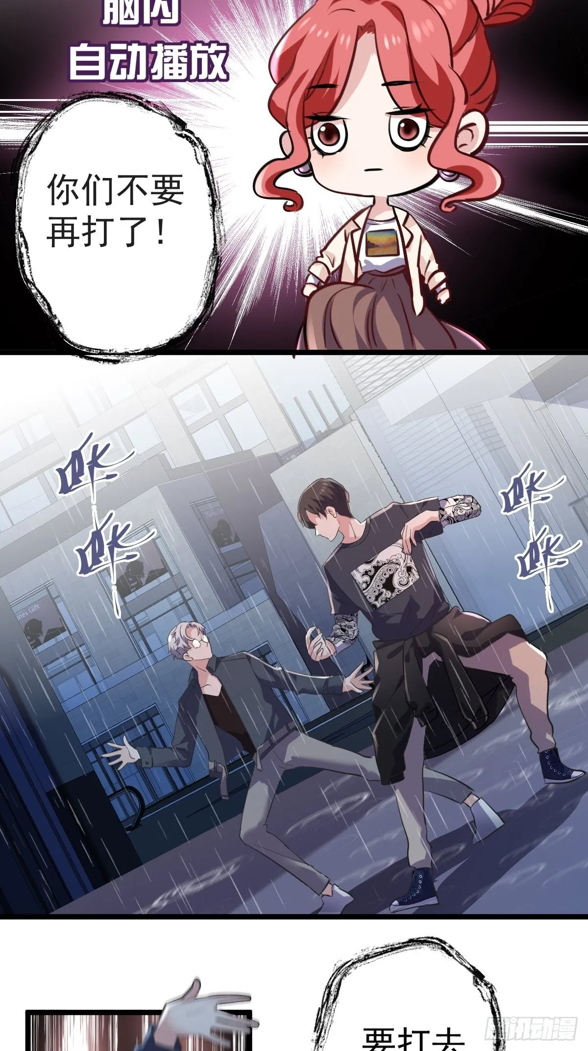 “媳妇儿仗义！” 第21页