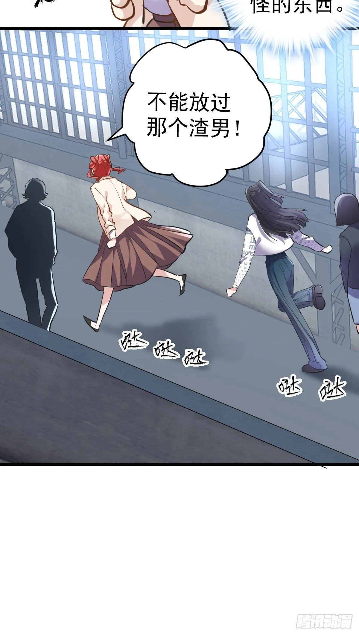“媳妇儿仗义！” 第23页