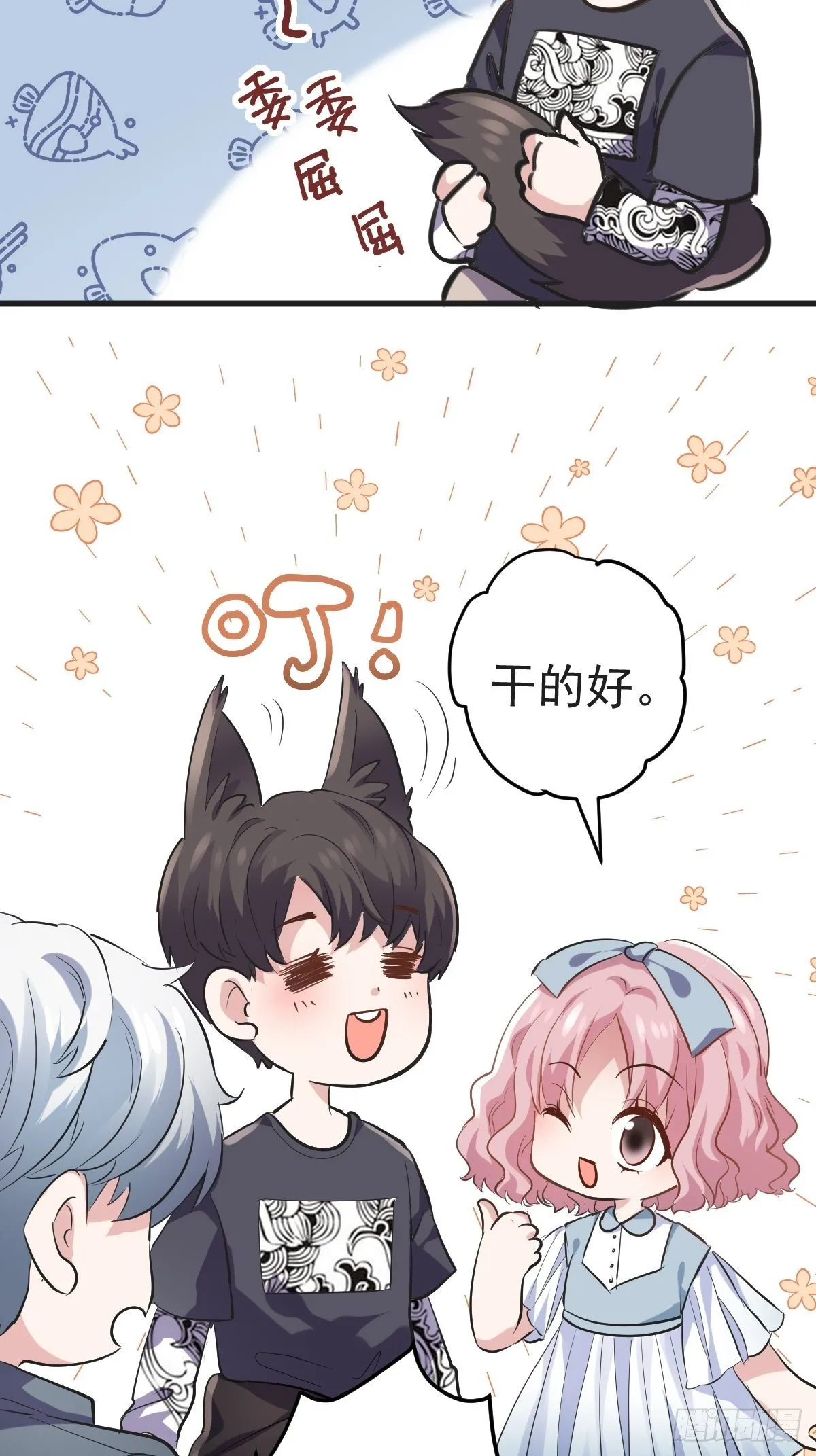 “媳妇儿仗义！” 第27页