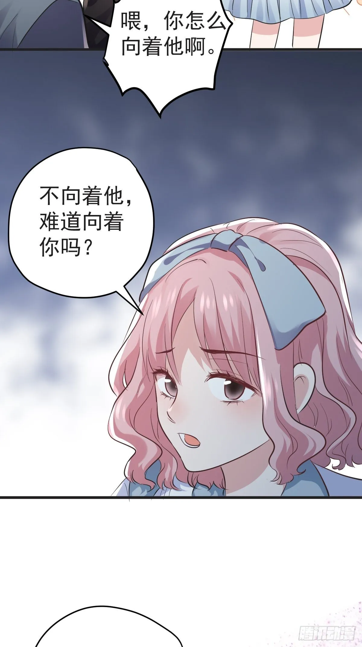 “媳妇儿仗义！” 第28页