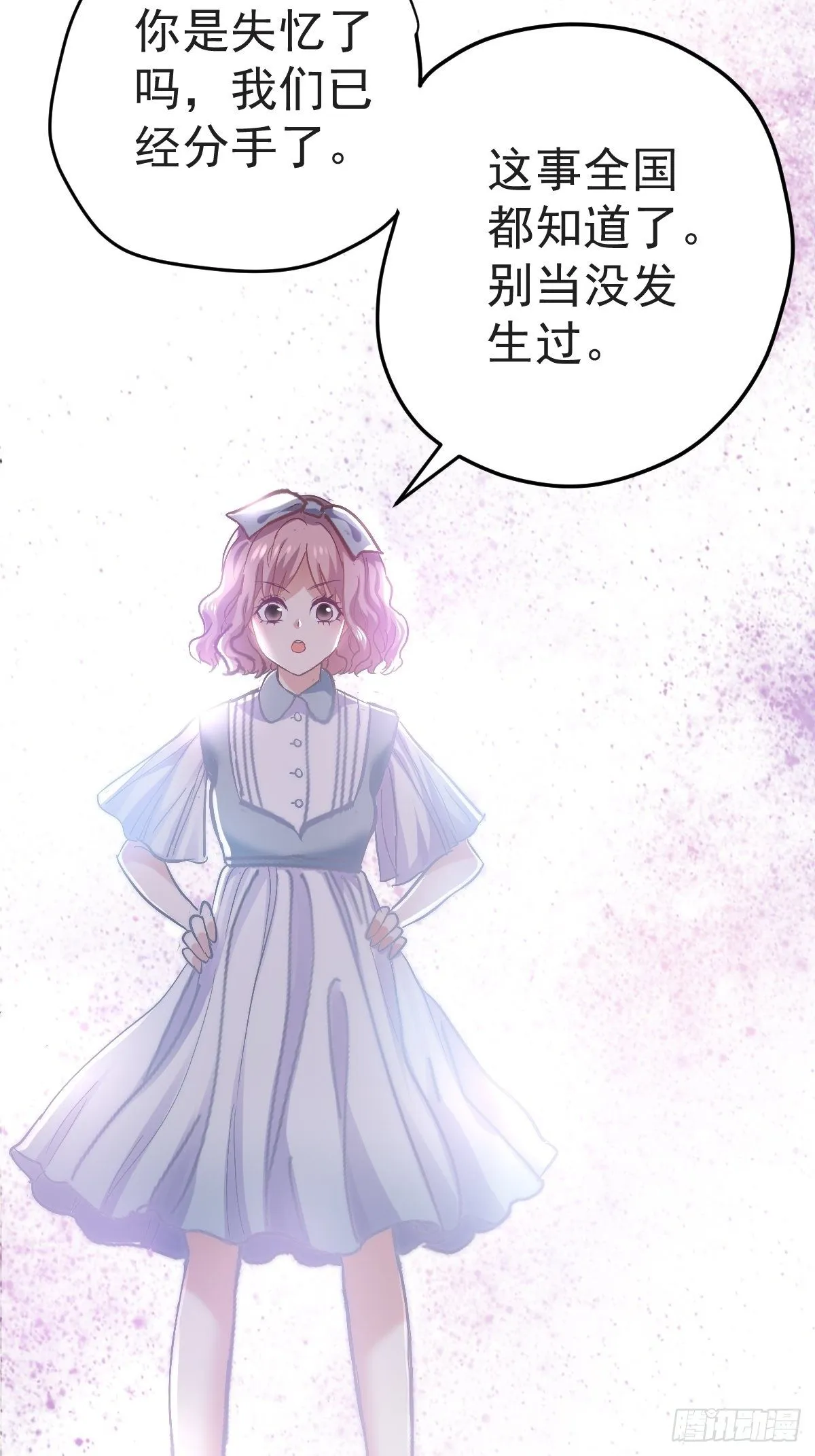 “媳妇儿仗义！” 第29页