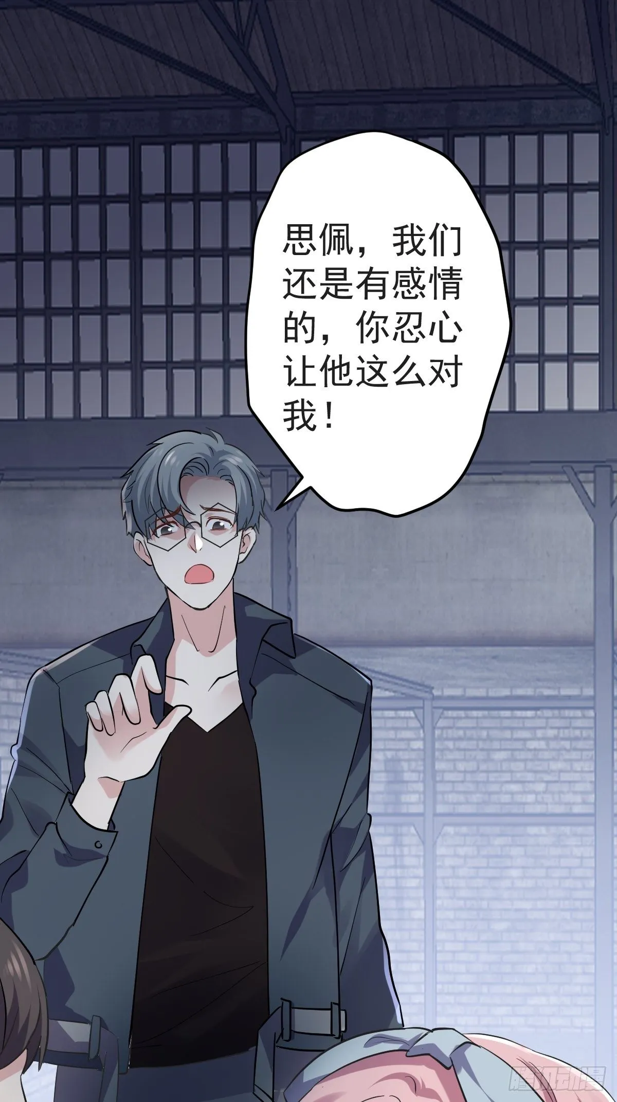“媳妇儿仗义！” 第32页