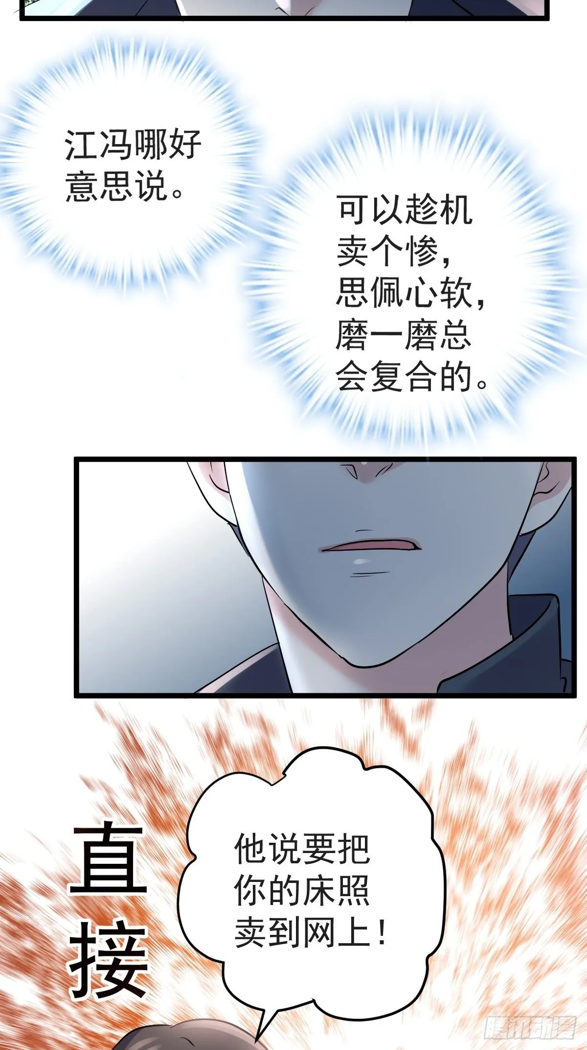 “媳妇儿仗义！” 第34页
