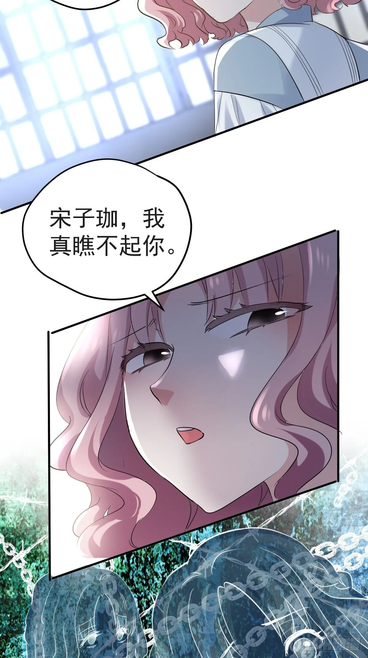 “媳妇儿仗义！” 第36页