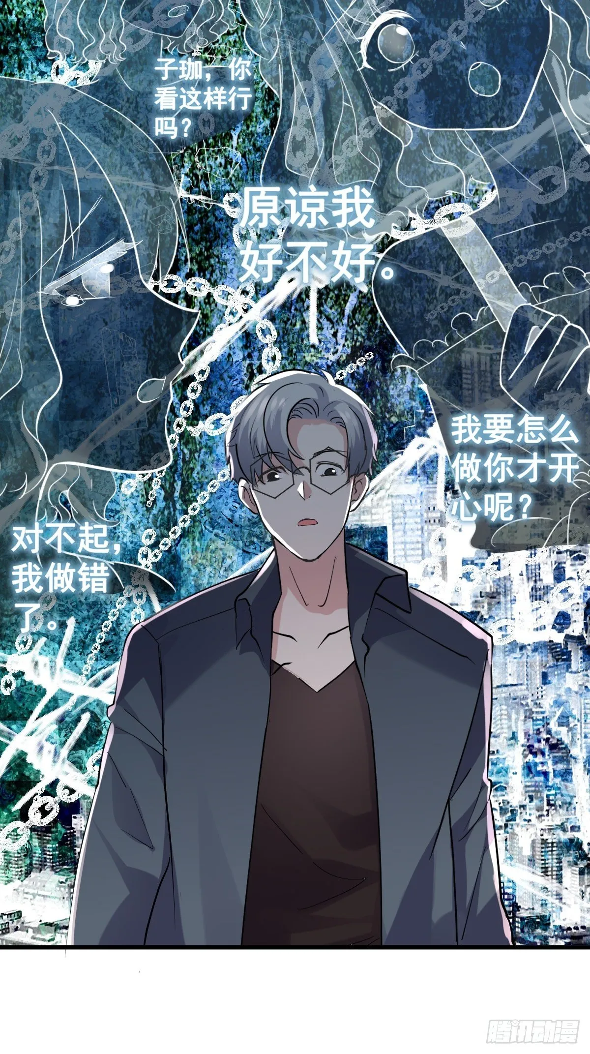 “媳妇儿仗义！” 第37页