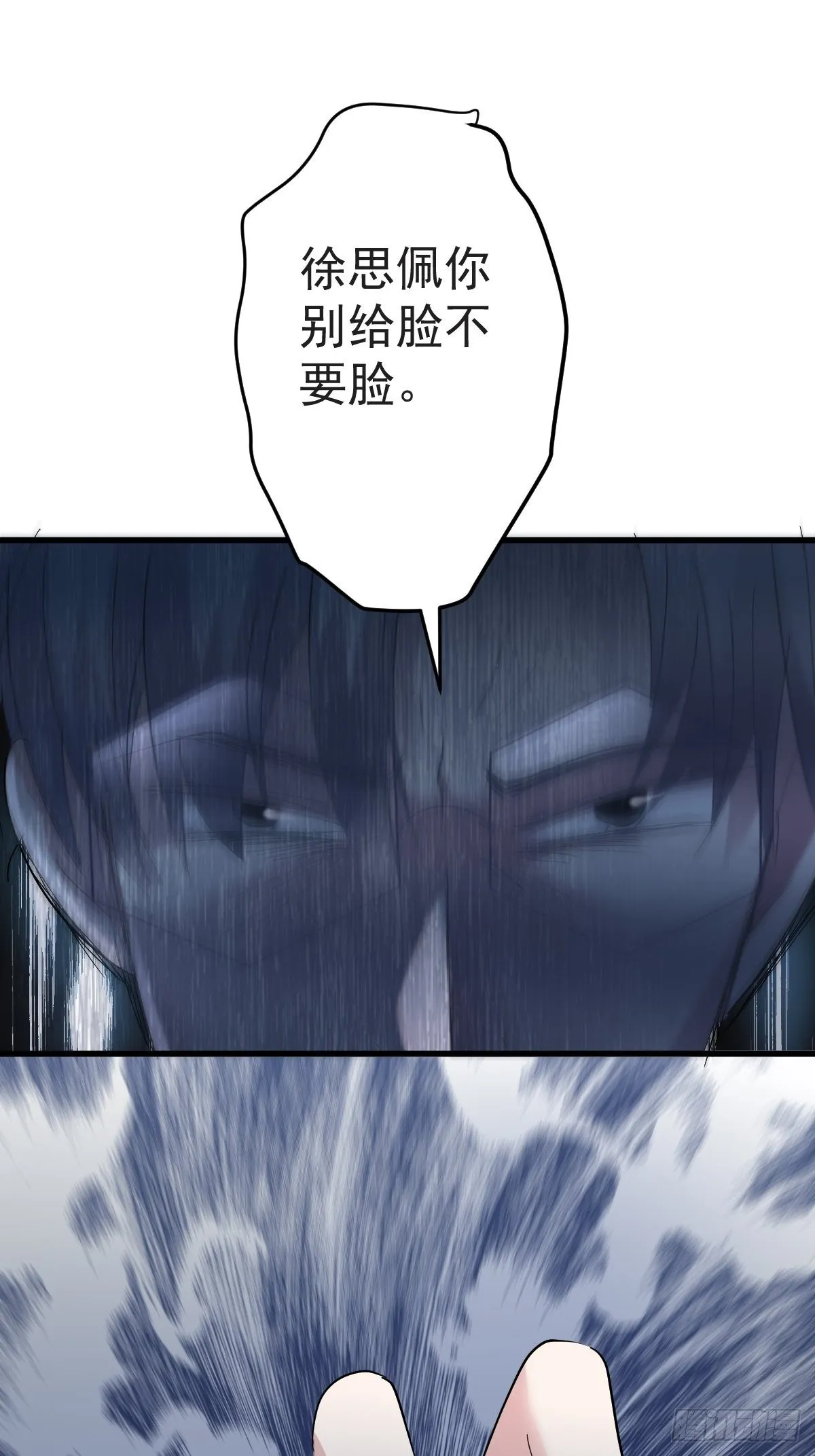 “媳妇儿仗义！” 第38页