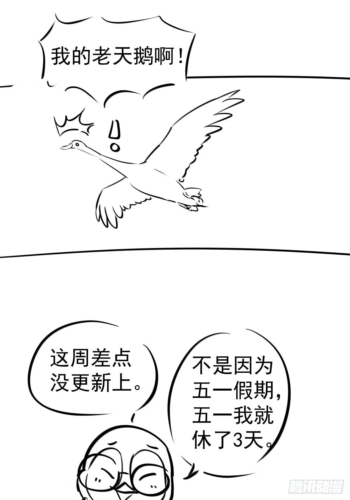 “媳妇儿仗义！” 第40页
