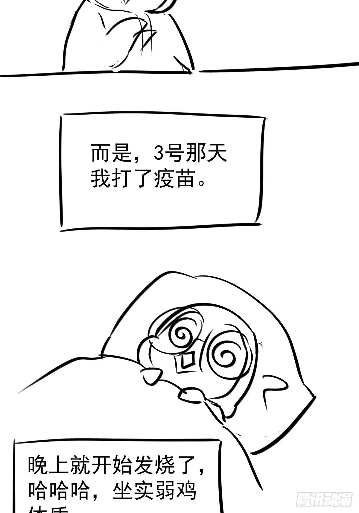 “媳妇儿仗义！” 第41页