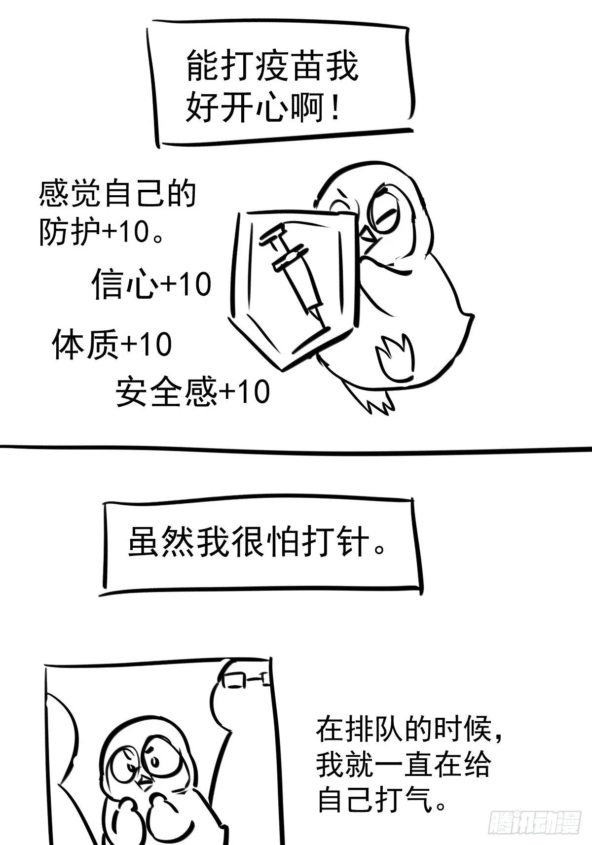 “媳妇儿仗义！” 第43页