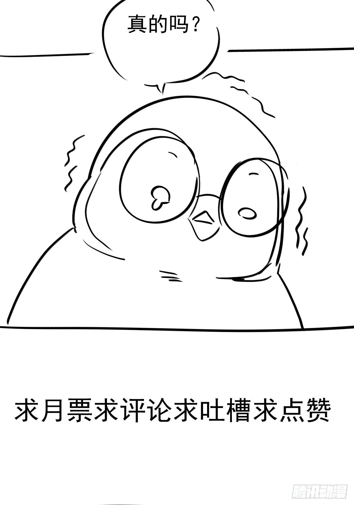“媳妇儿仗义！” 第49页