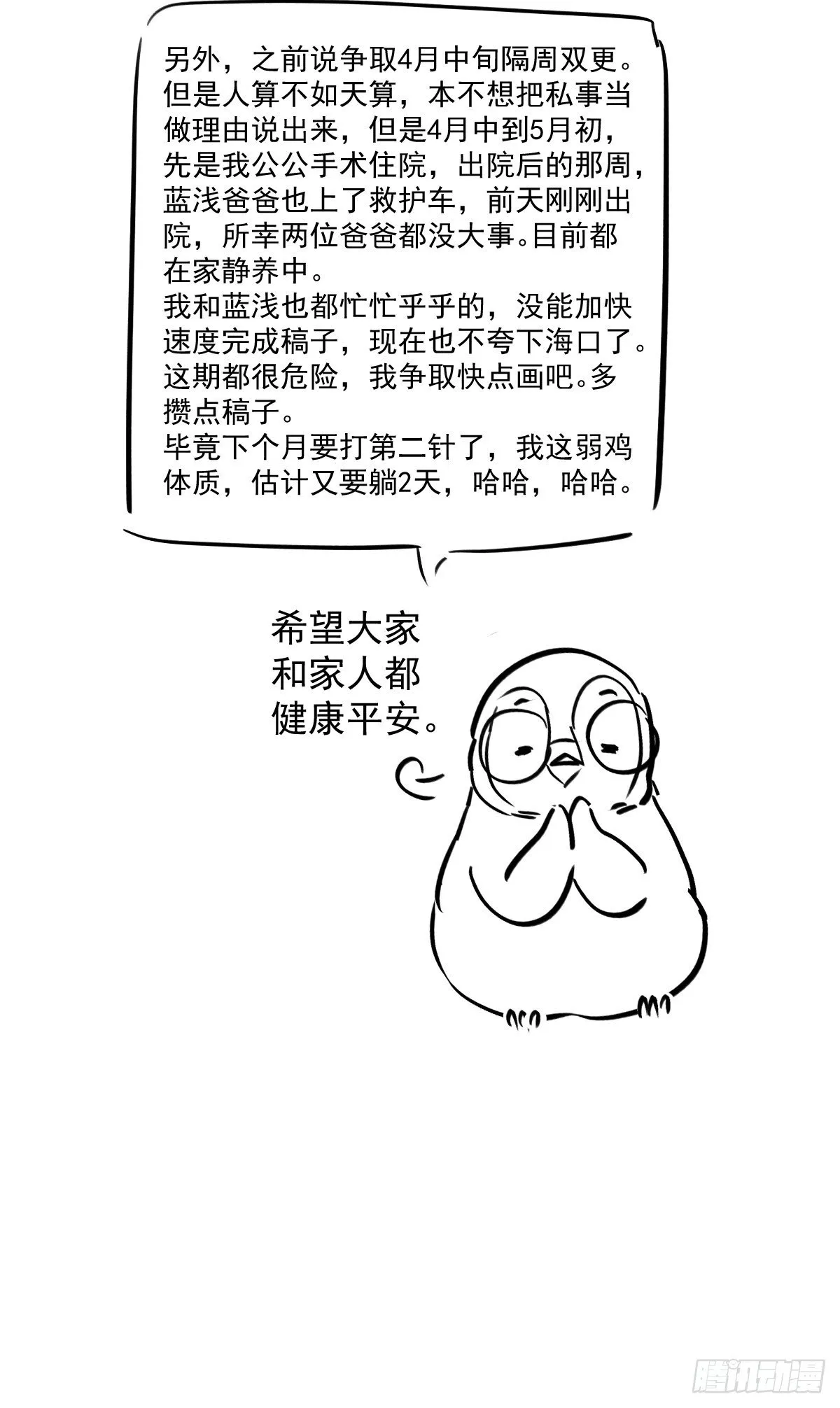 “媳妇儿仗义！” 第50页