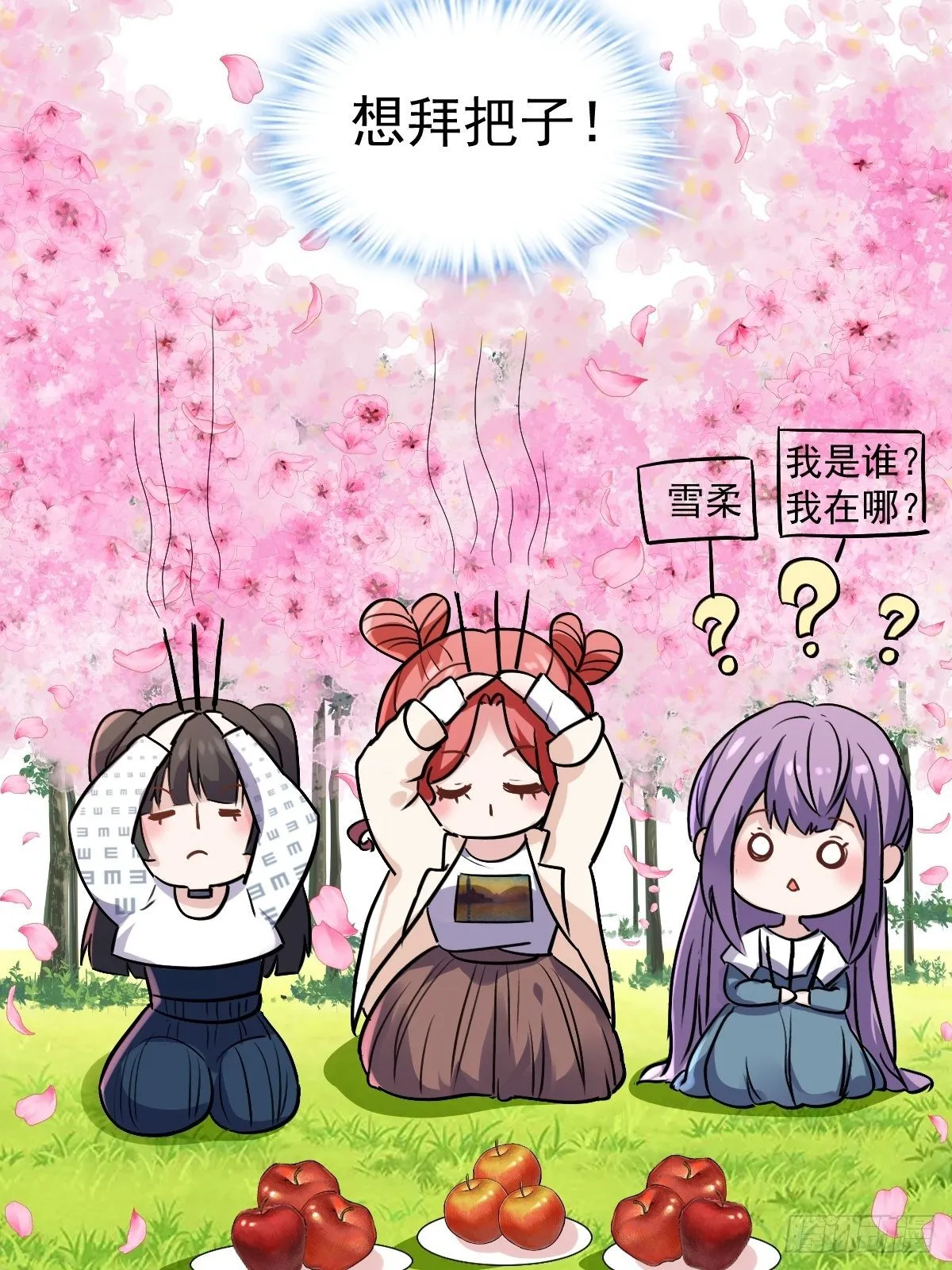 替天行道 第17页