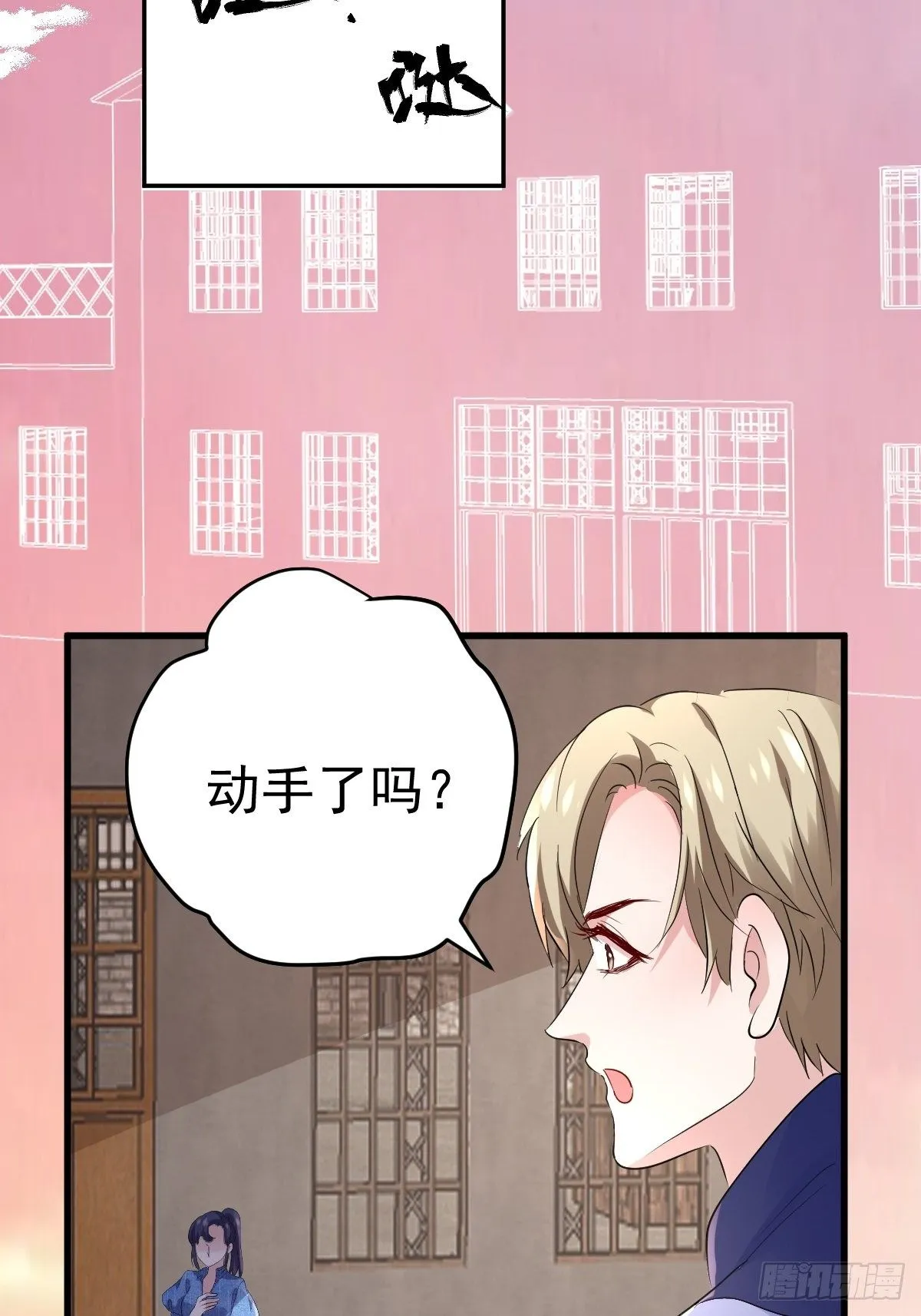 替天行道 第25页