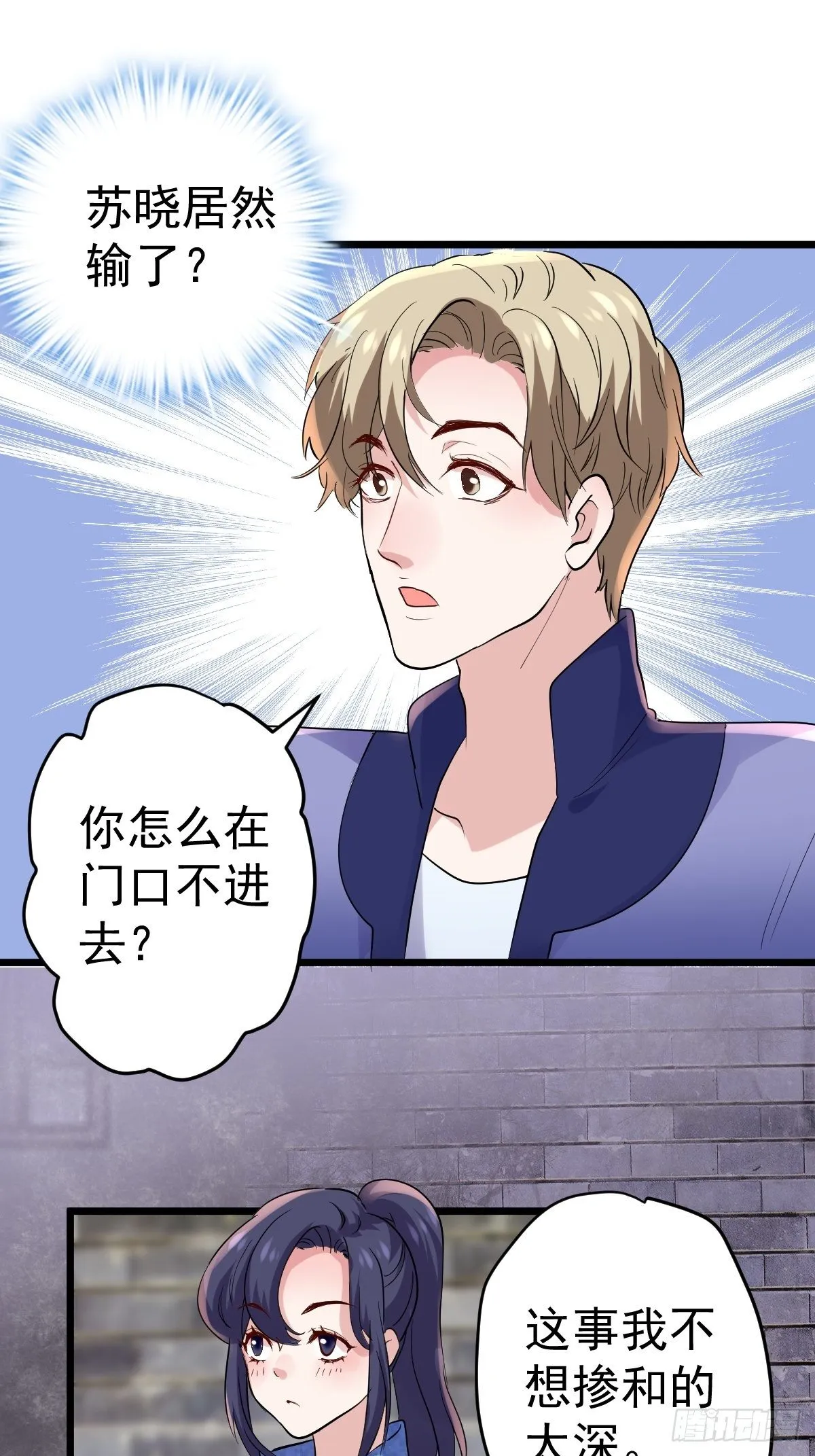 替天行道 第28页