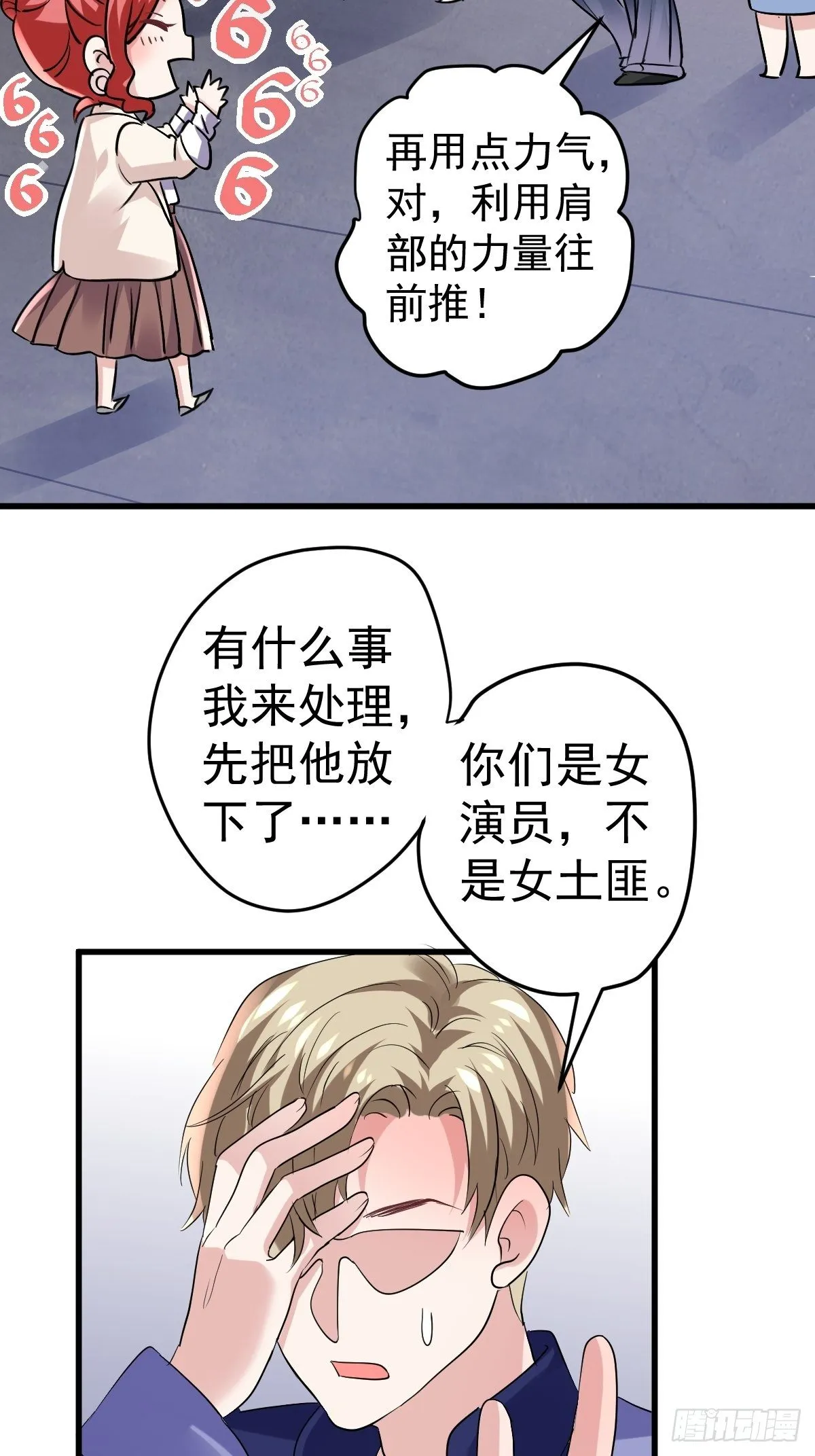 替天行道 第35页