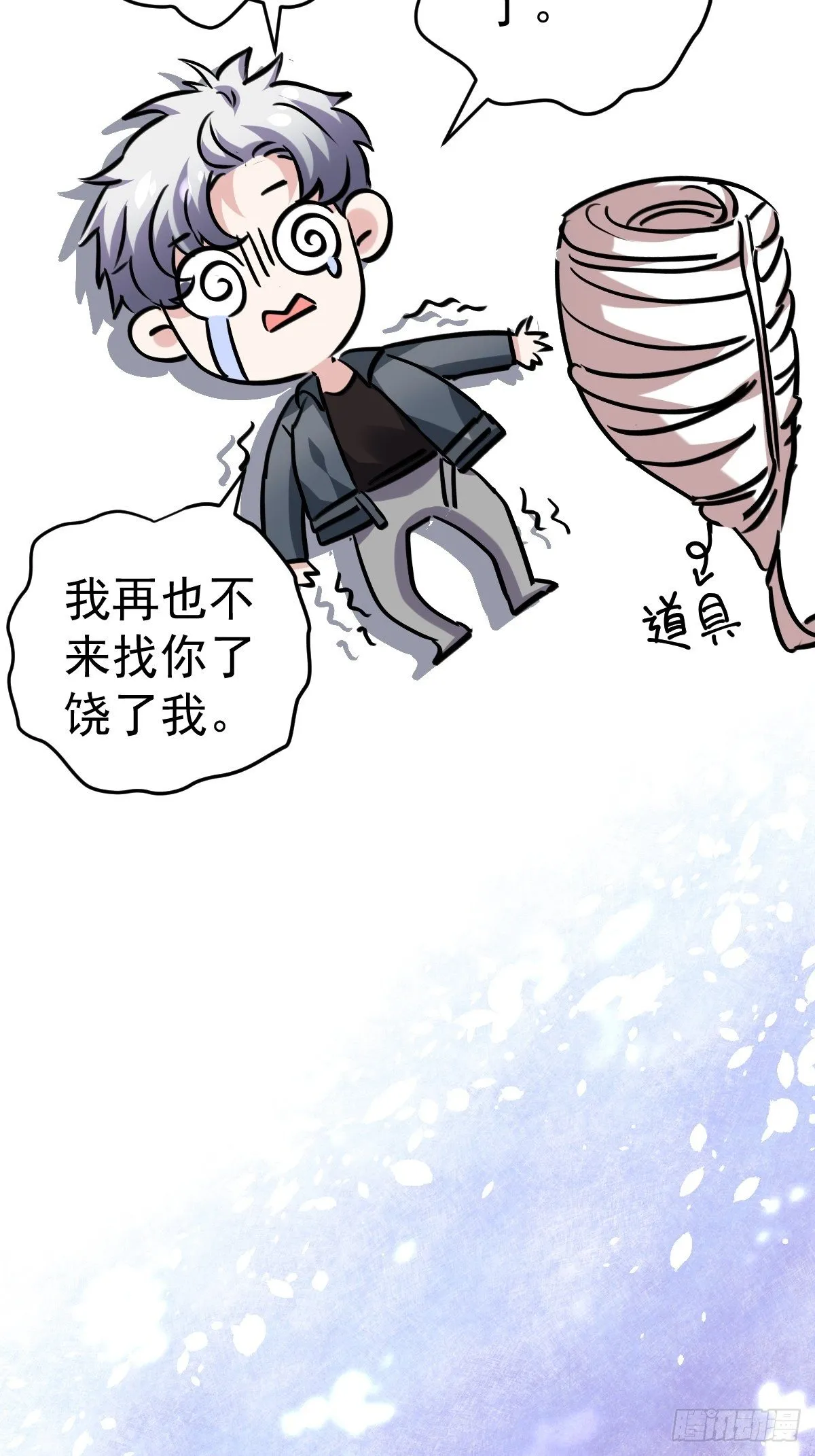 替天行道 第37页
