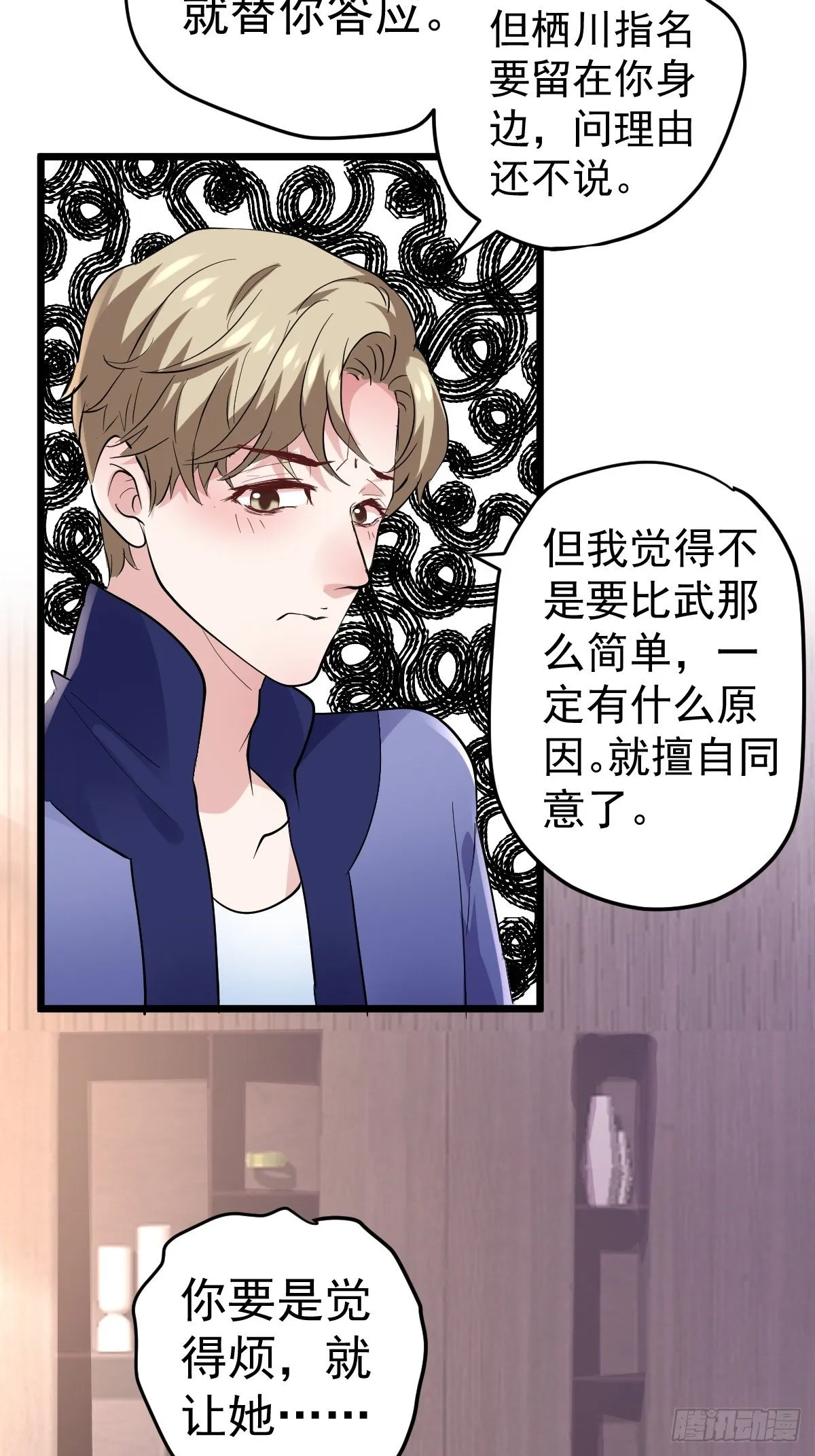 替天行道 第44页