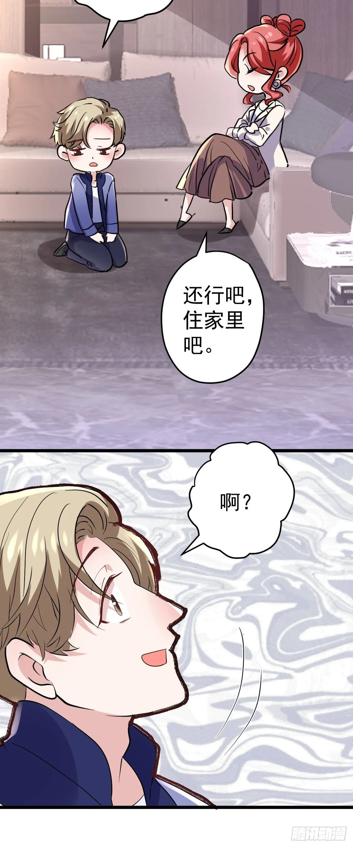 替天行道 第45页