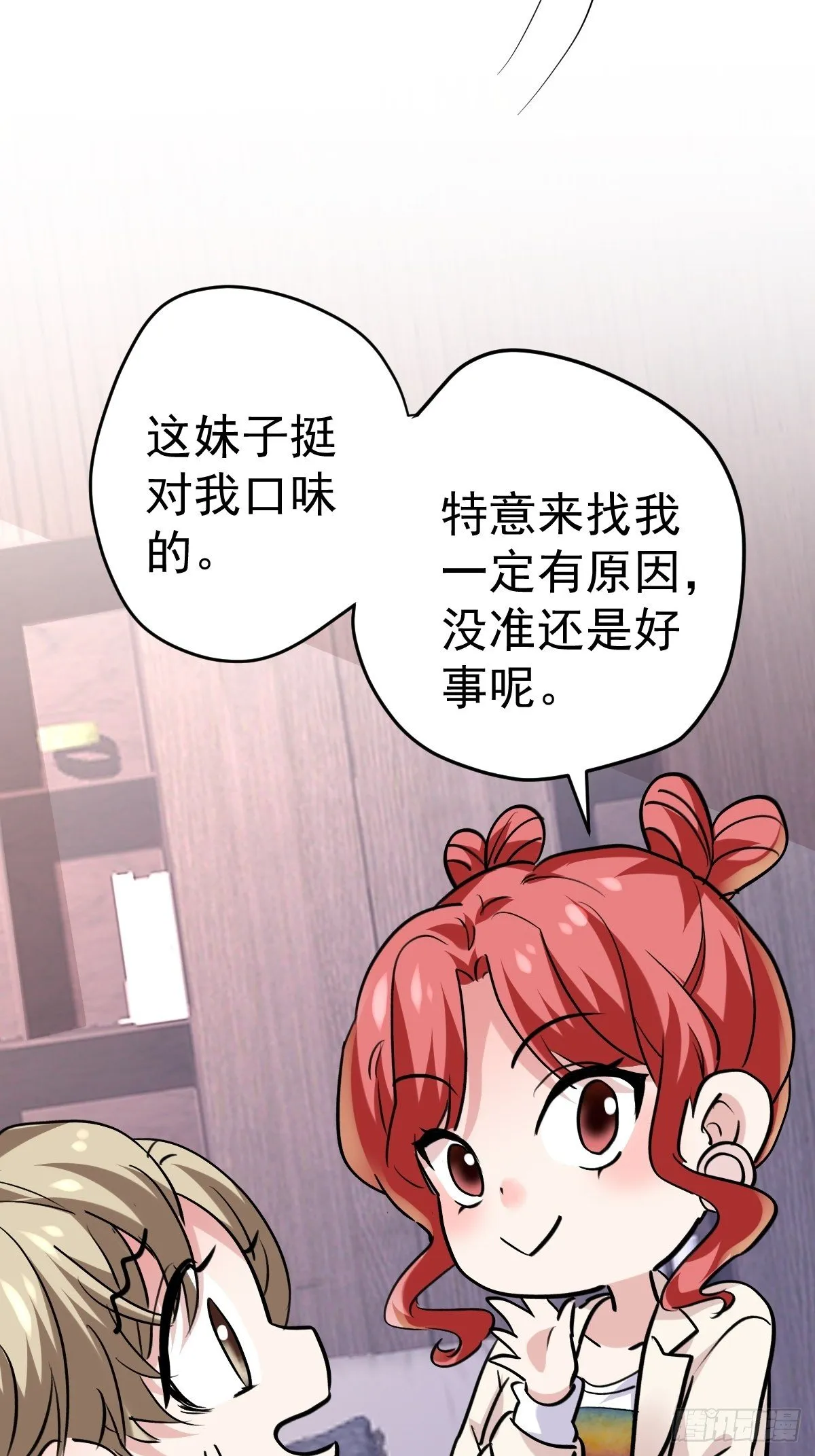 替天行道 第46页