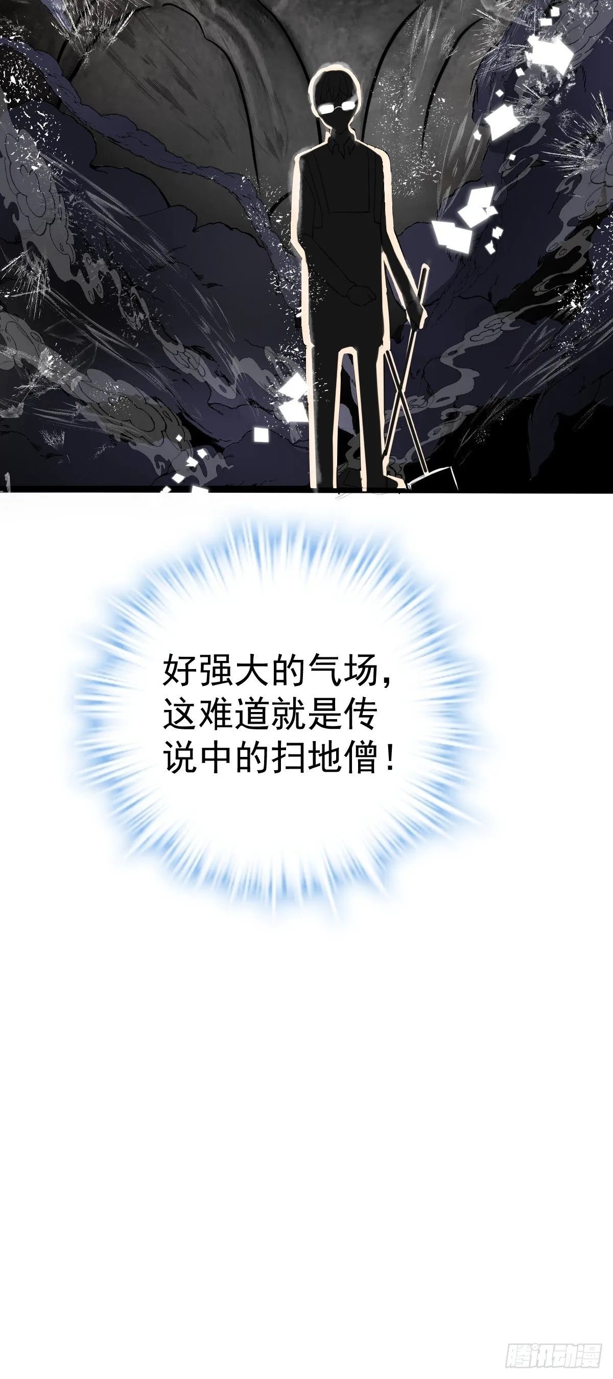替天行道 第51页