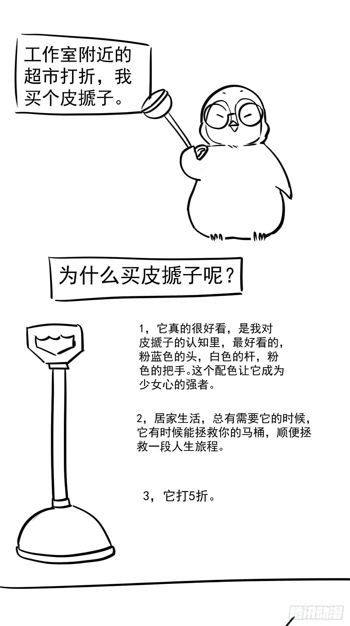 替天行道 第52页