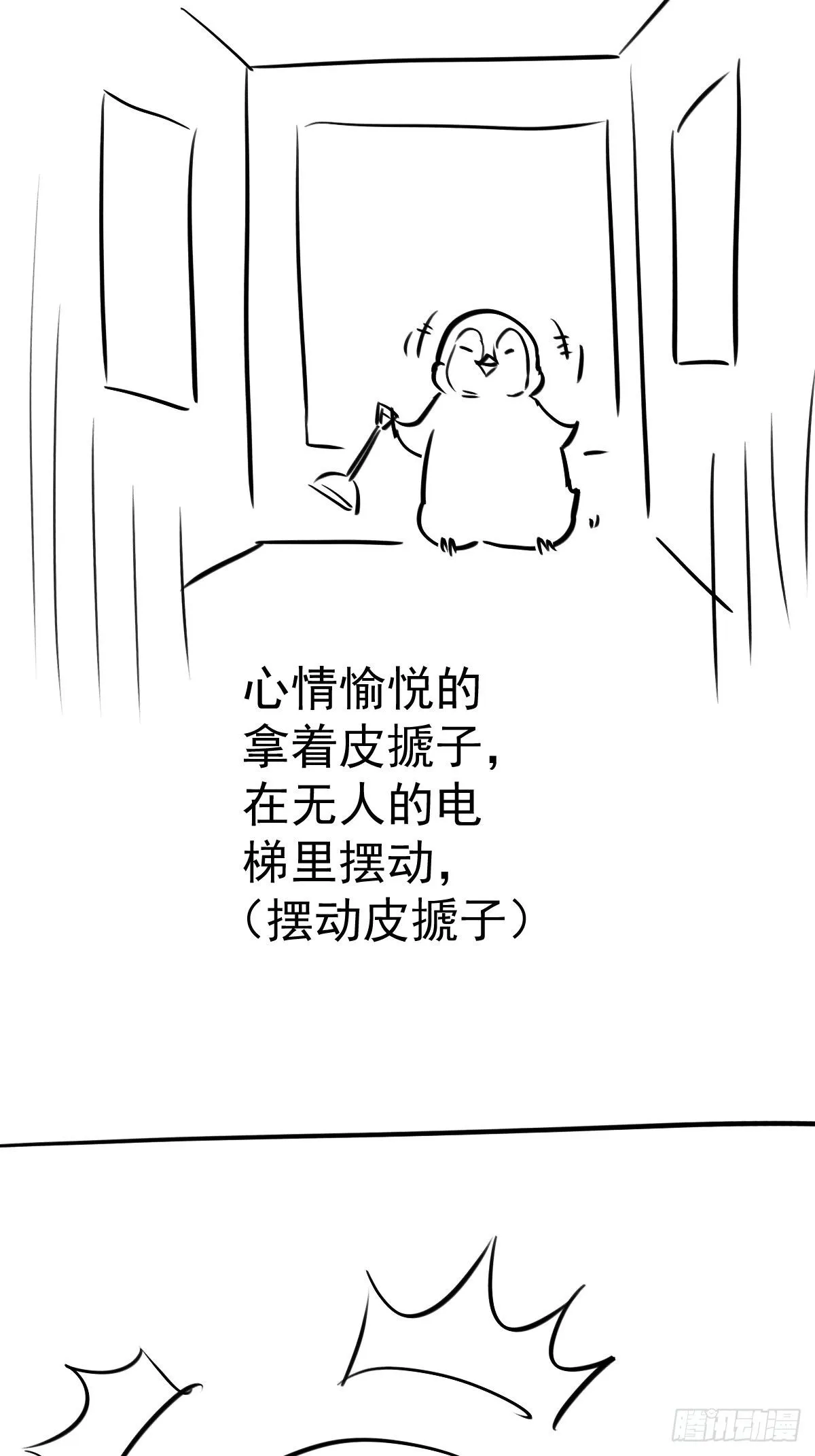 替天行道 第53页