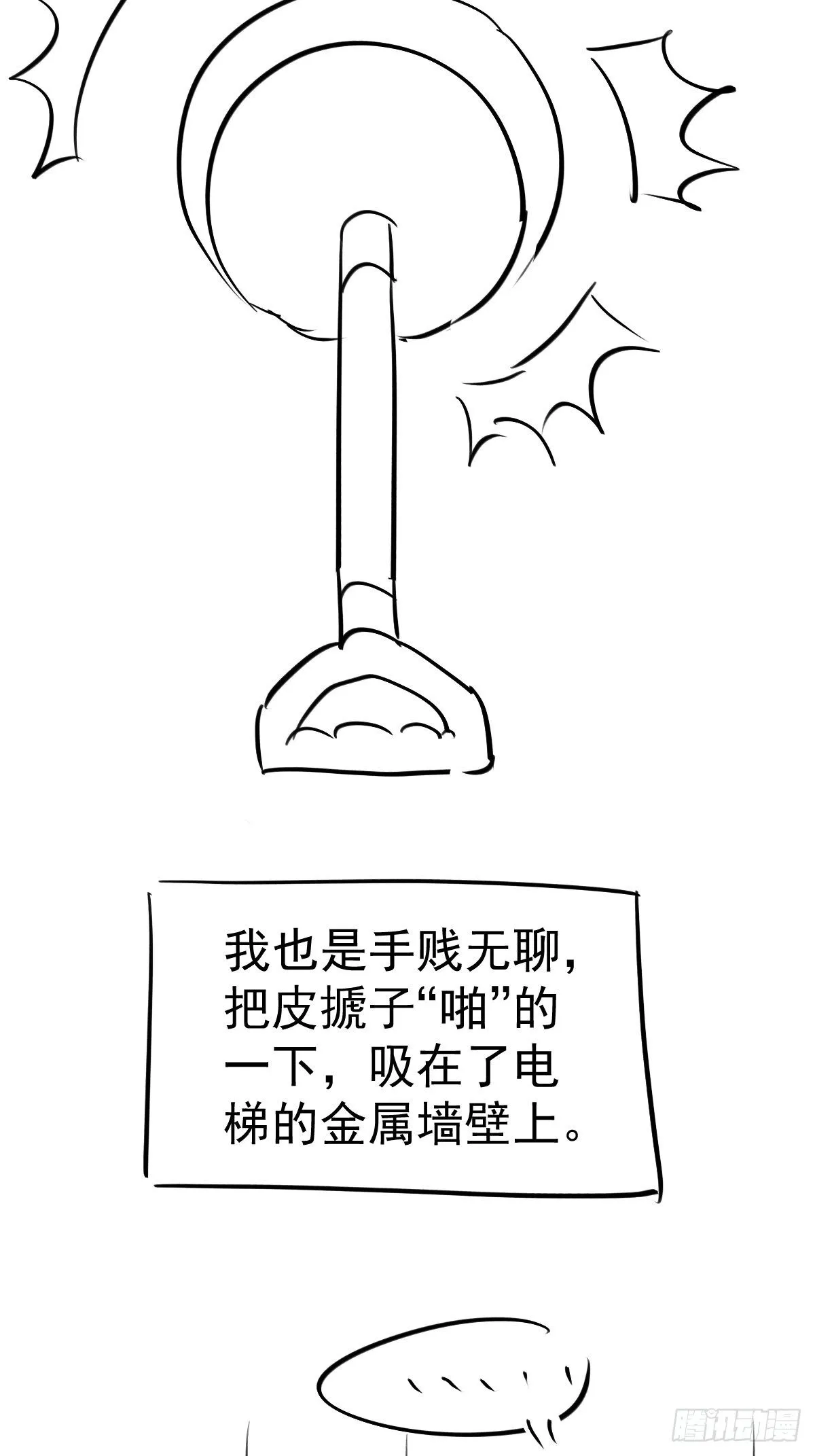 替天行道 第54页