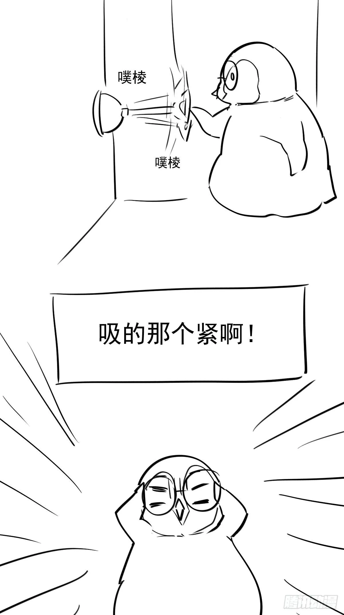 替天行道 第55页