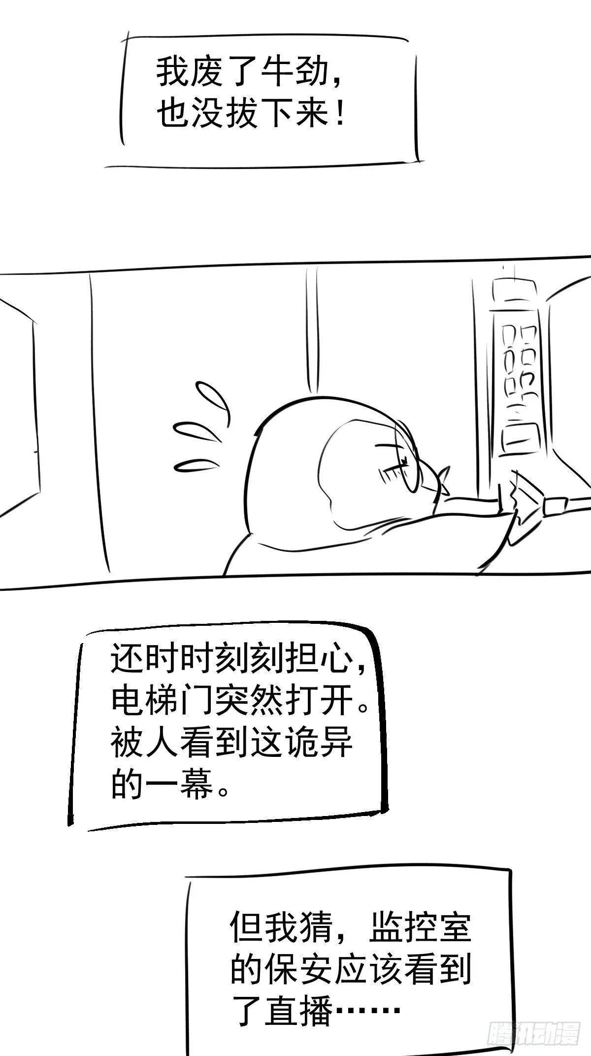 替天行道 第57页