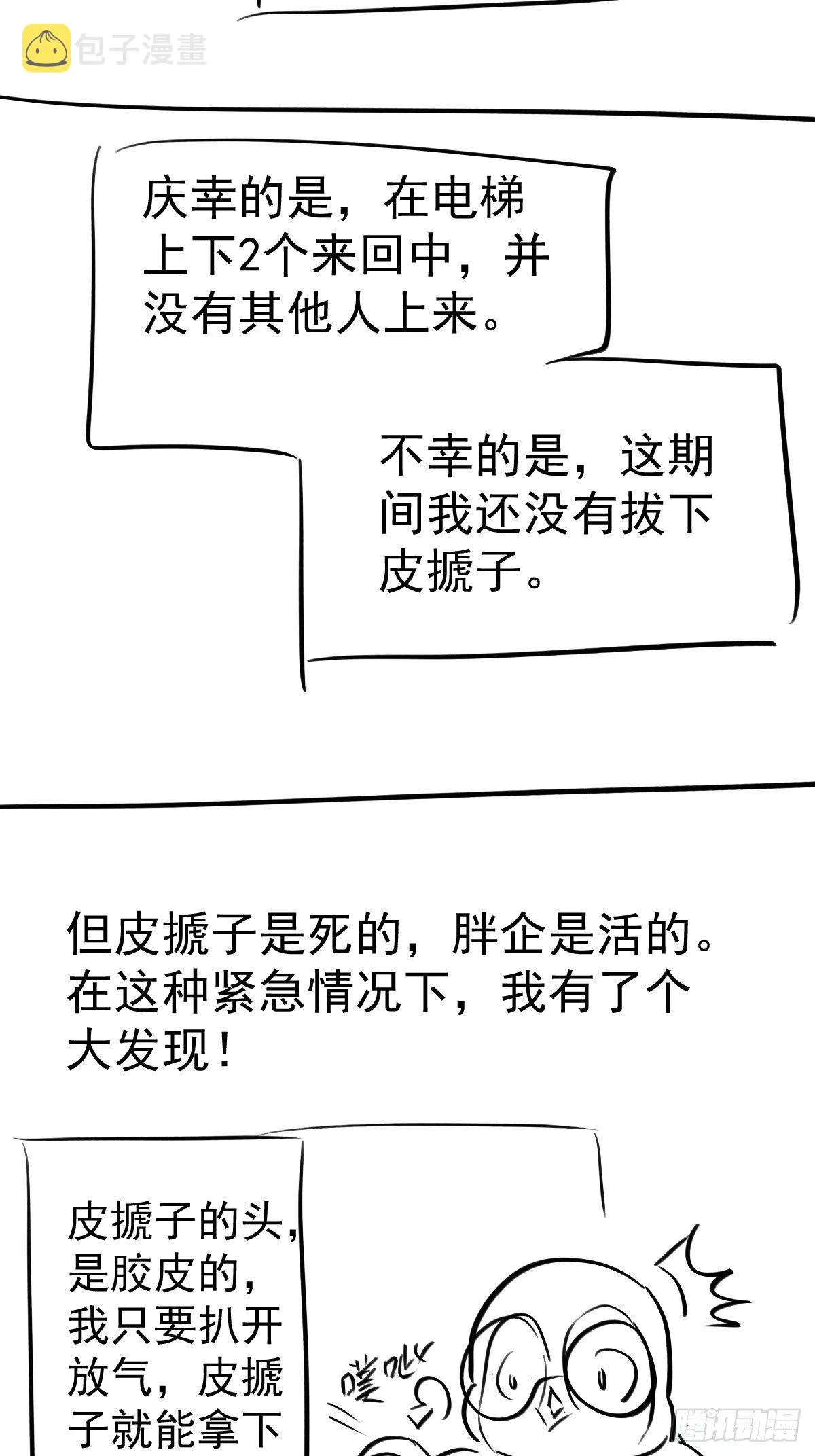替天行道 第58页