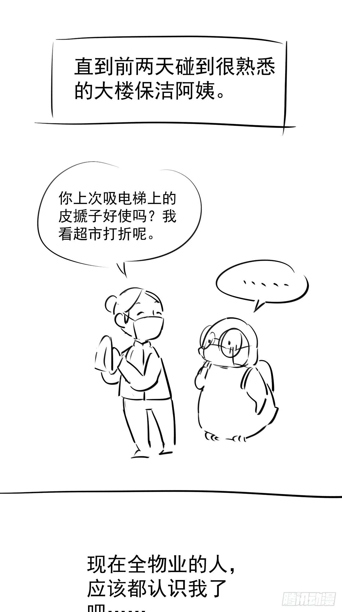 替天行道 第60页