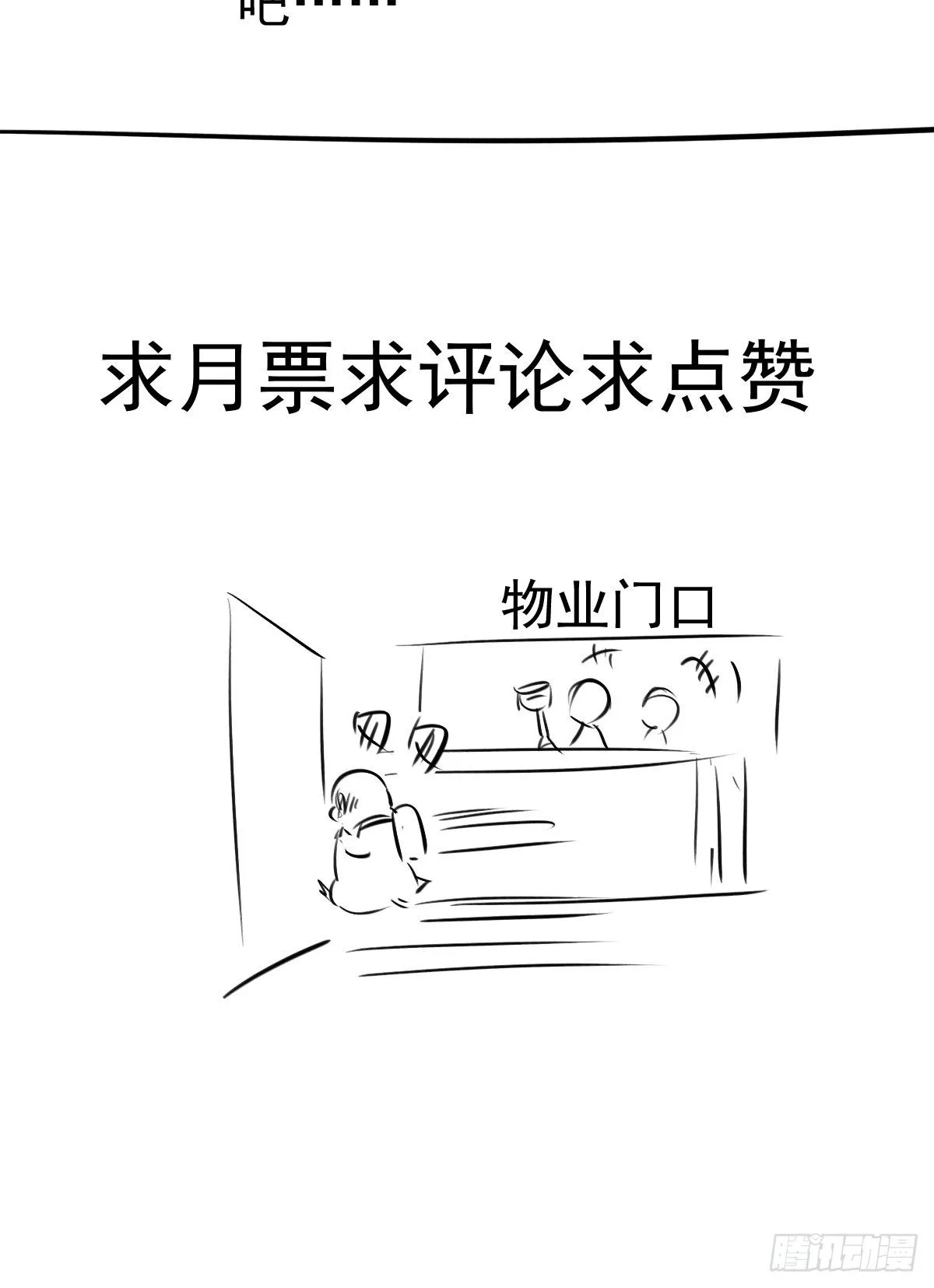 替天行道 第61页