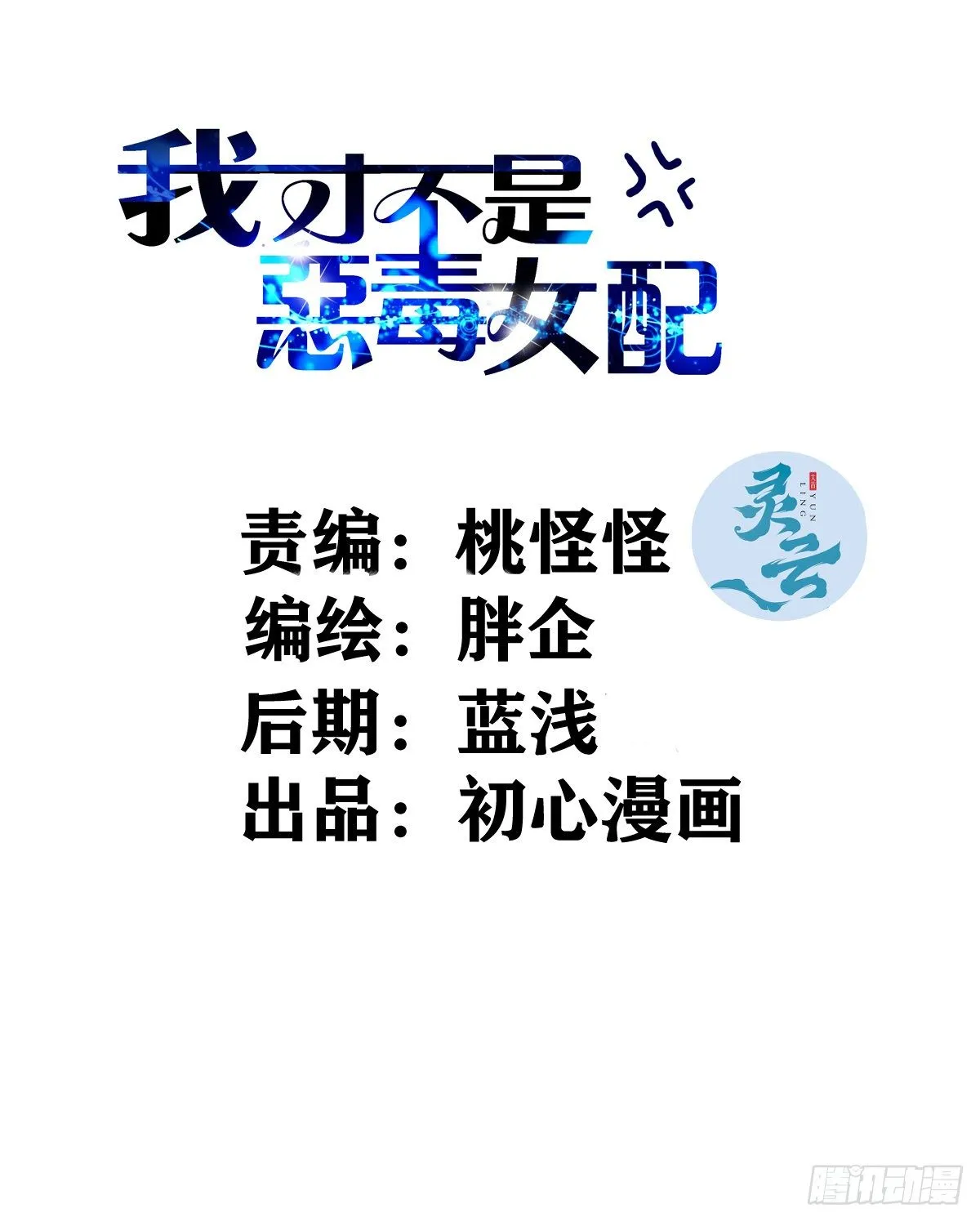 燃烧中的武道之魂！ 第2页