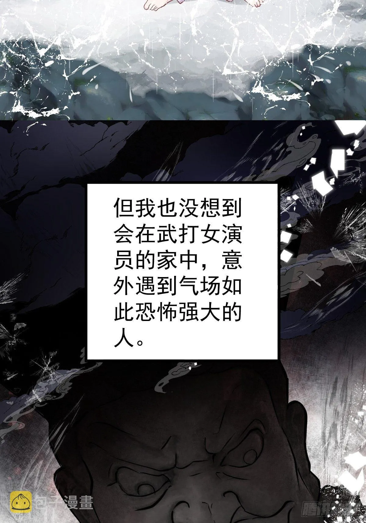 燃烧中的武道之魂！ 第5页