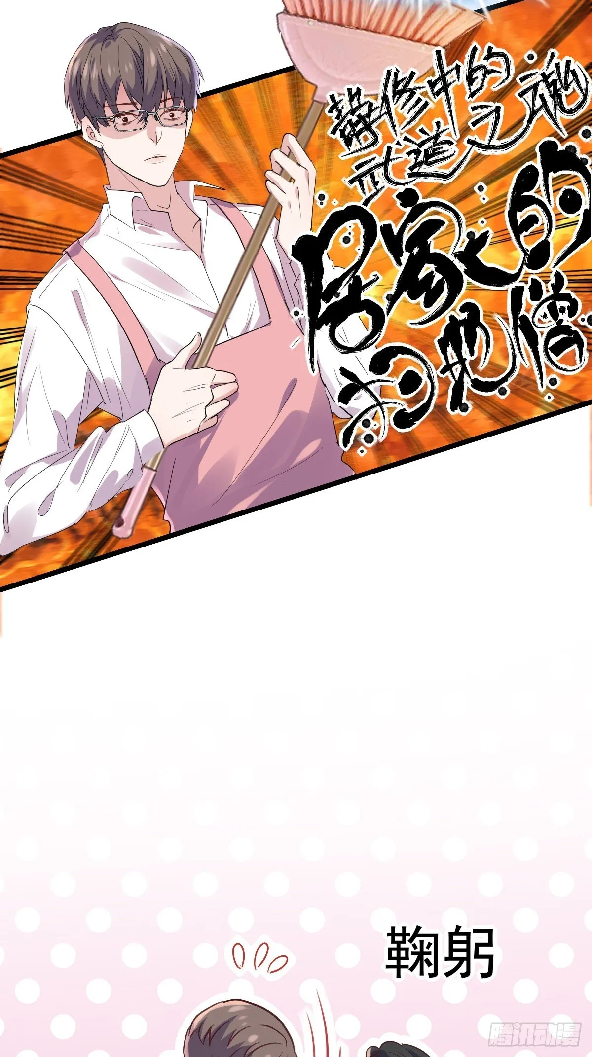 燃烧中的武道之魂！ 第12页