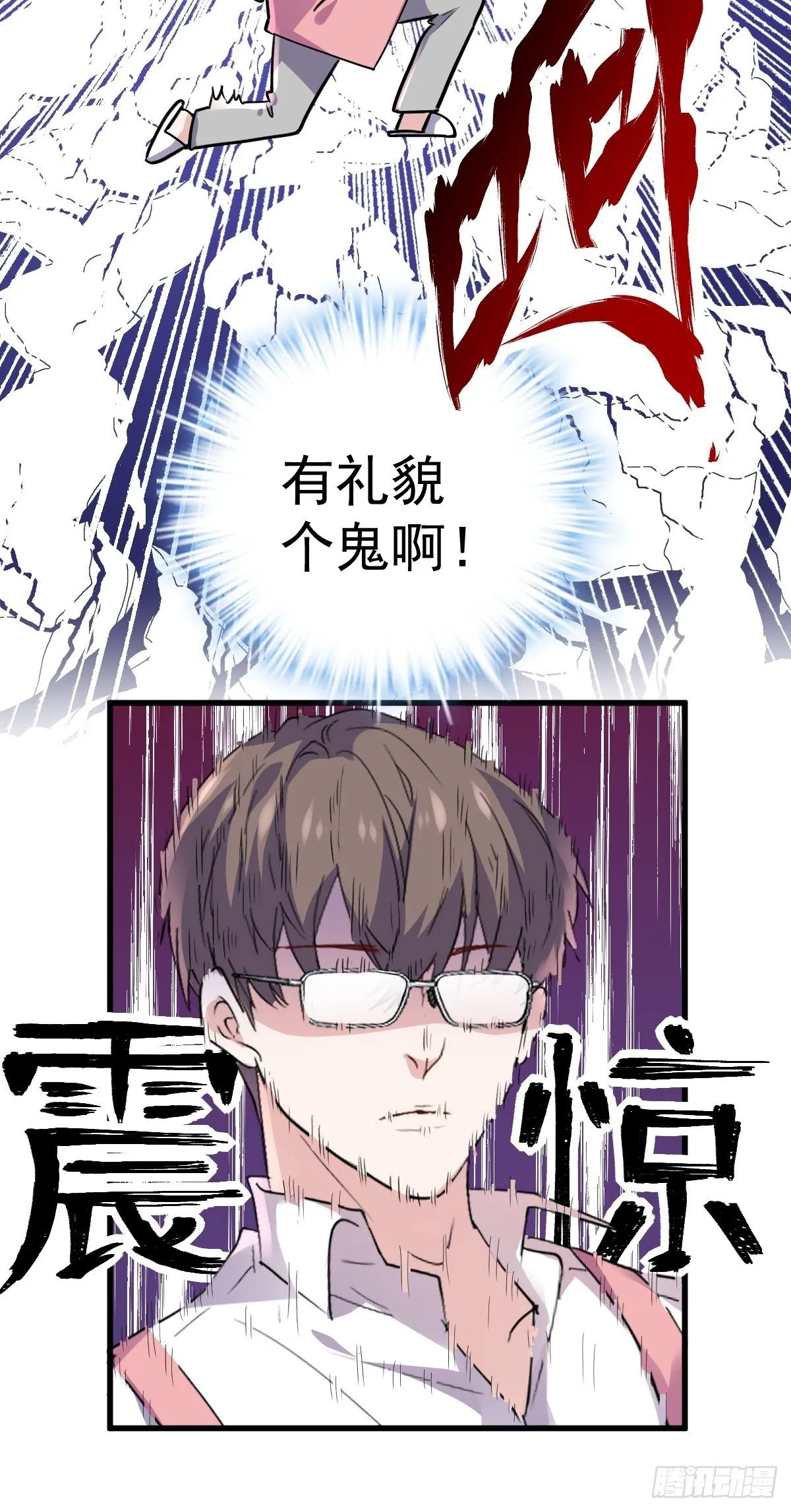燃烧中的武道之魂！ 第15页