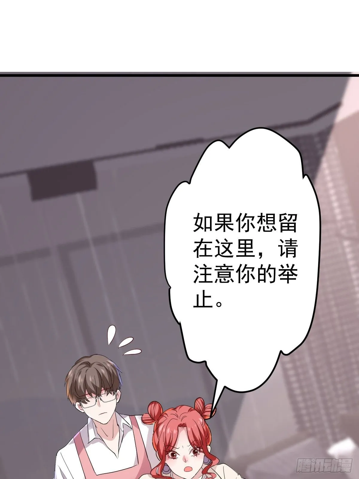 燃烧中的武道之魂！ 第25页