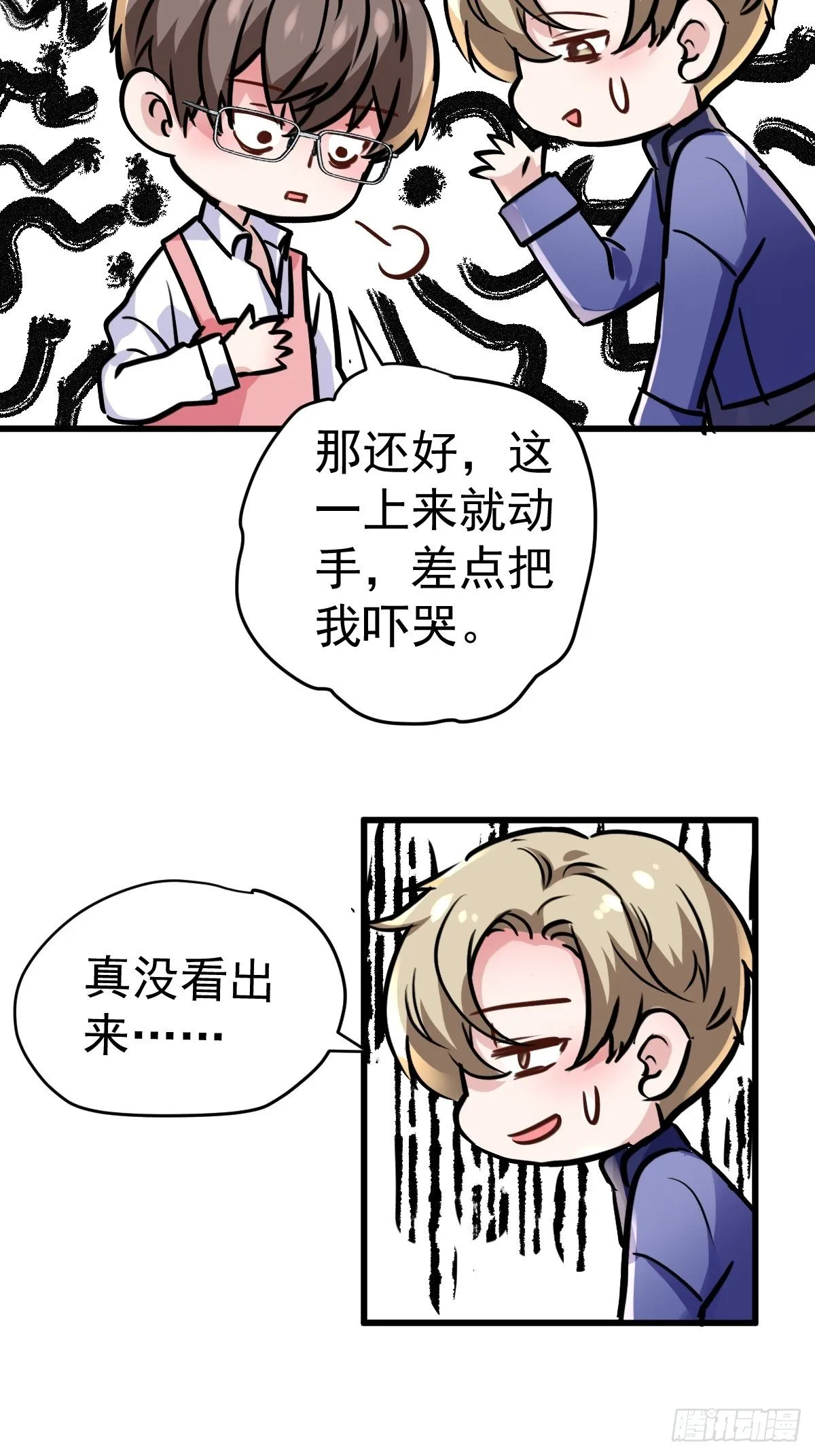 燃烧中的武道之魂！ 第33页