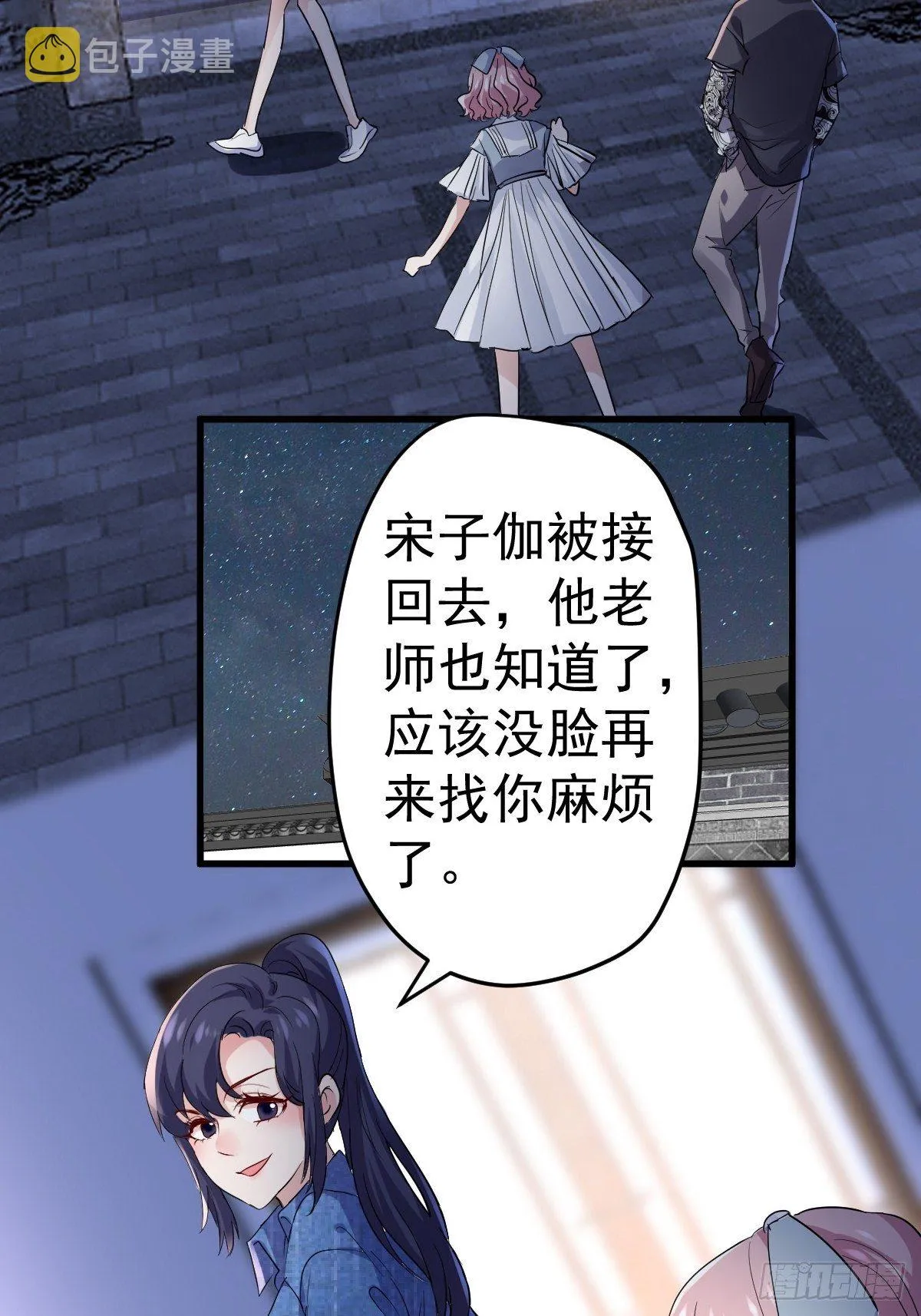 燃烧中的武道之魂！ 第36页