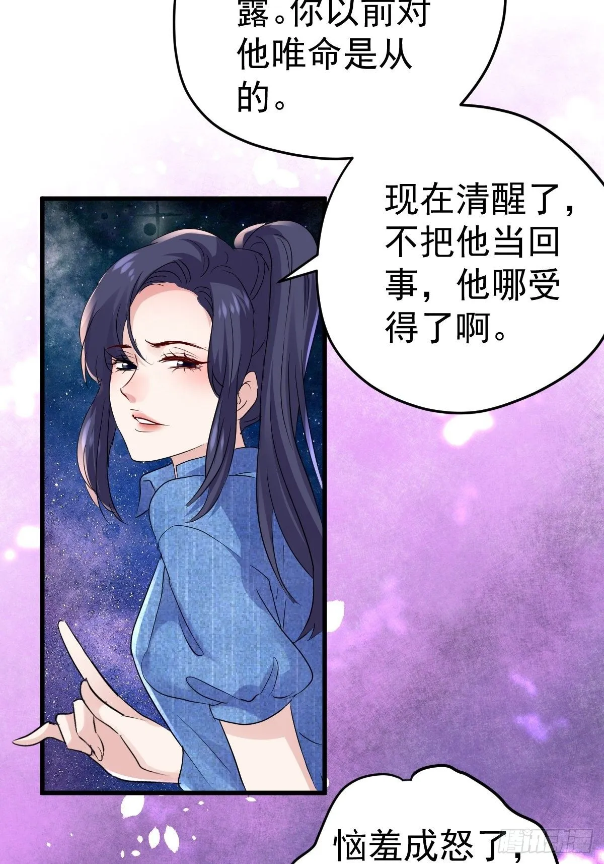 燃烧中的武道之魂！ 第38页