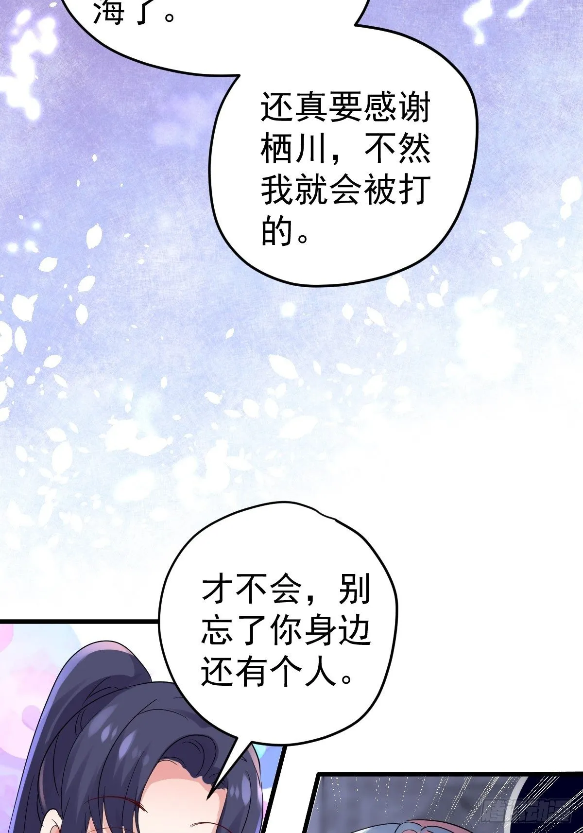 燃烧中的武道之魂！ 第40页