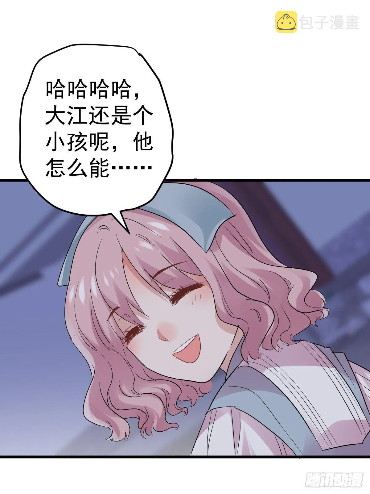 燃烧中的武道之魂！ 第42页